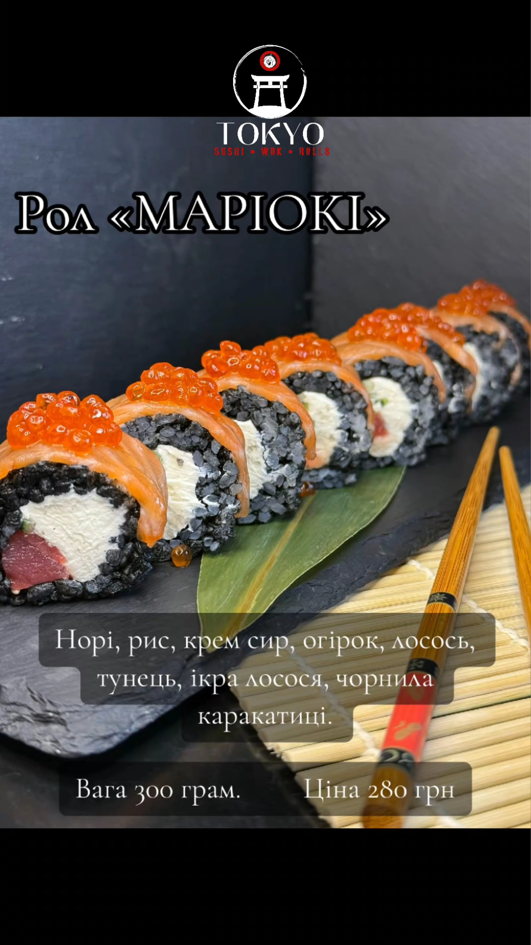 Tokyo sushi menu 3