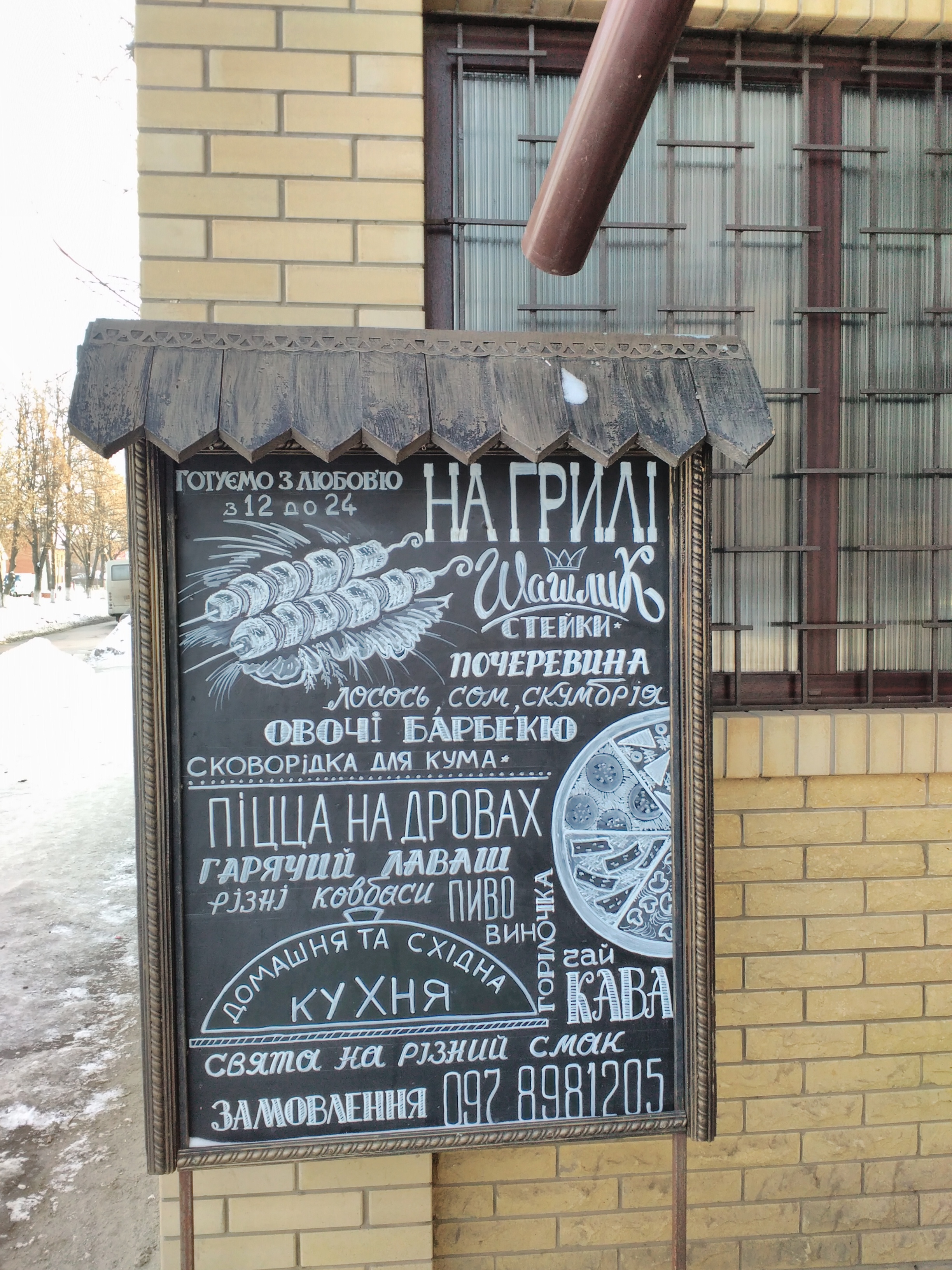 Kashtan menu 4