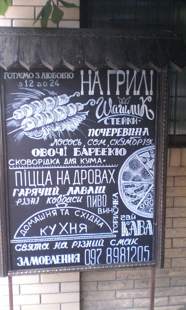 Kashtan menu 5