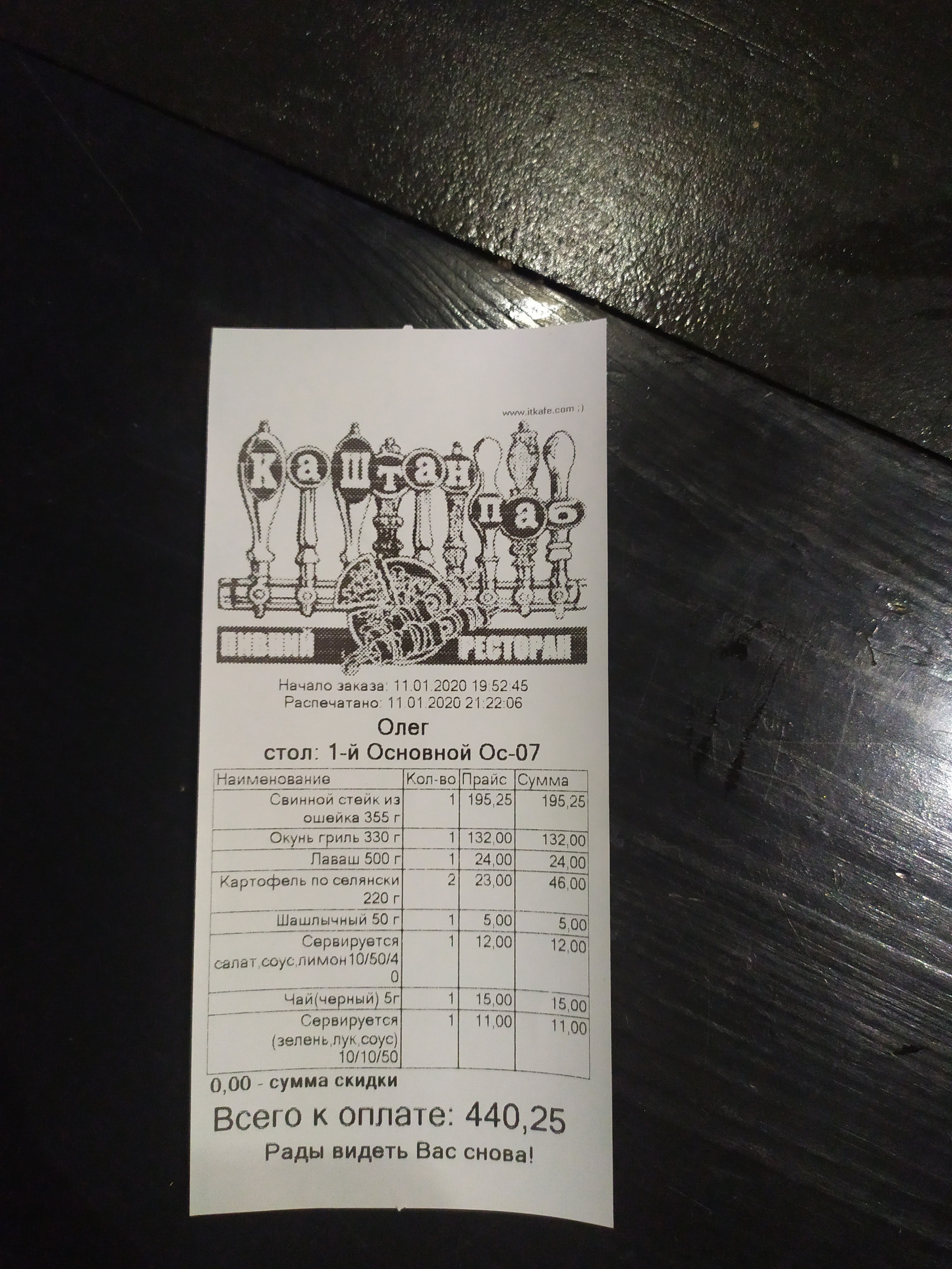Kashtan menu 6