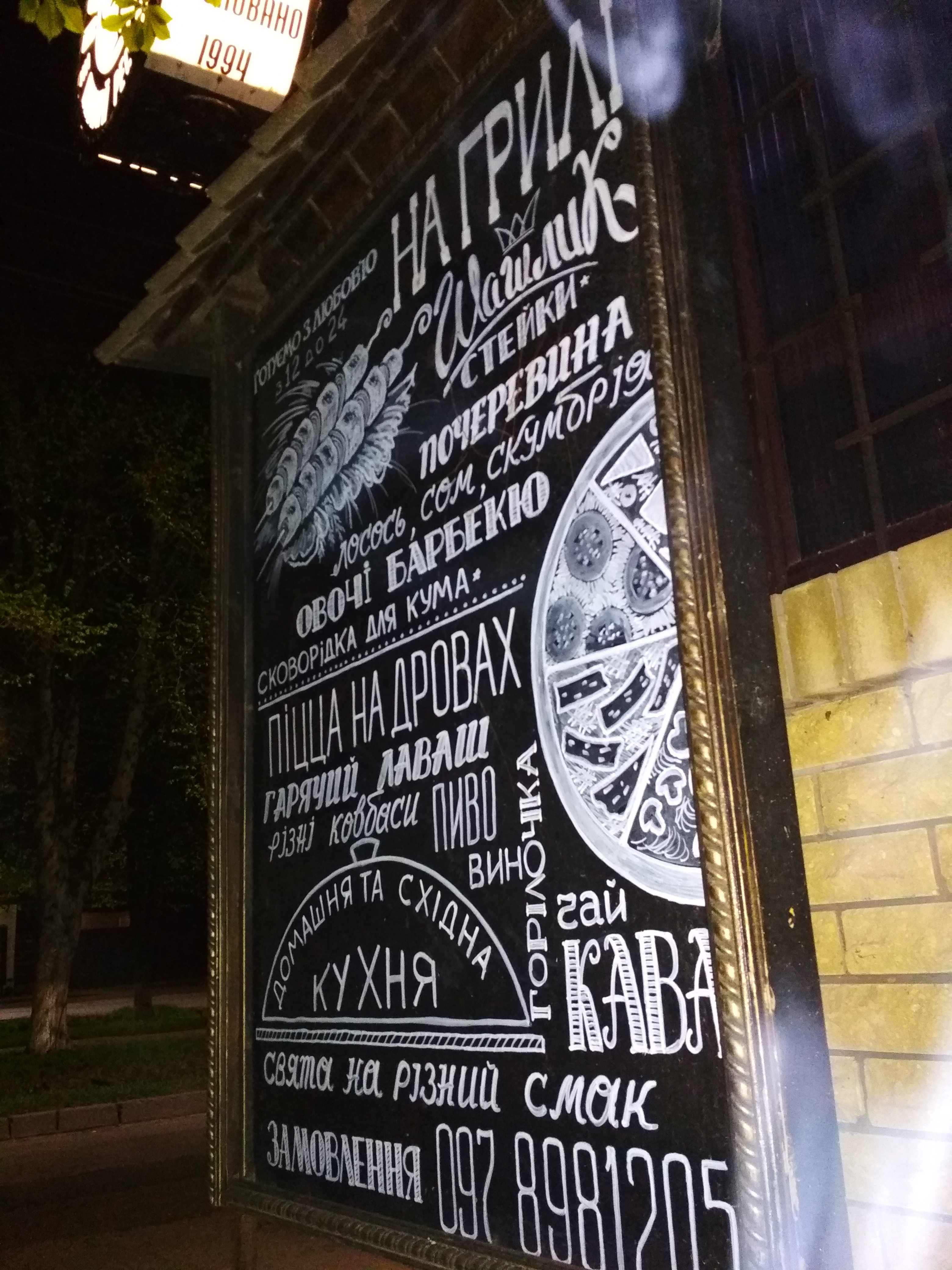Kashtan menu 9