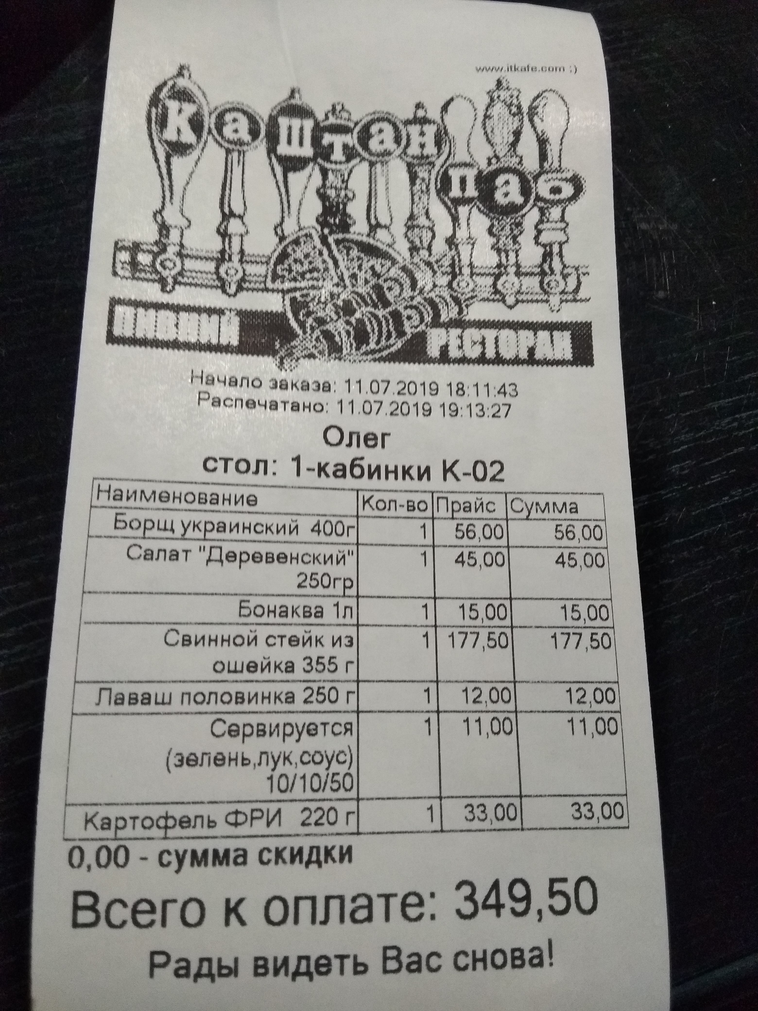 Kashtan menu 10