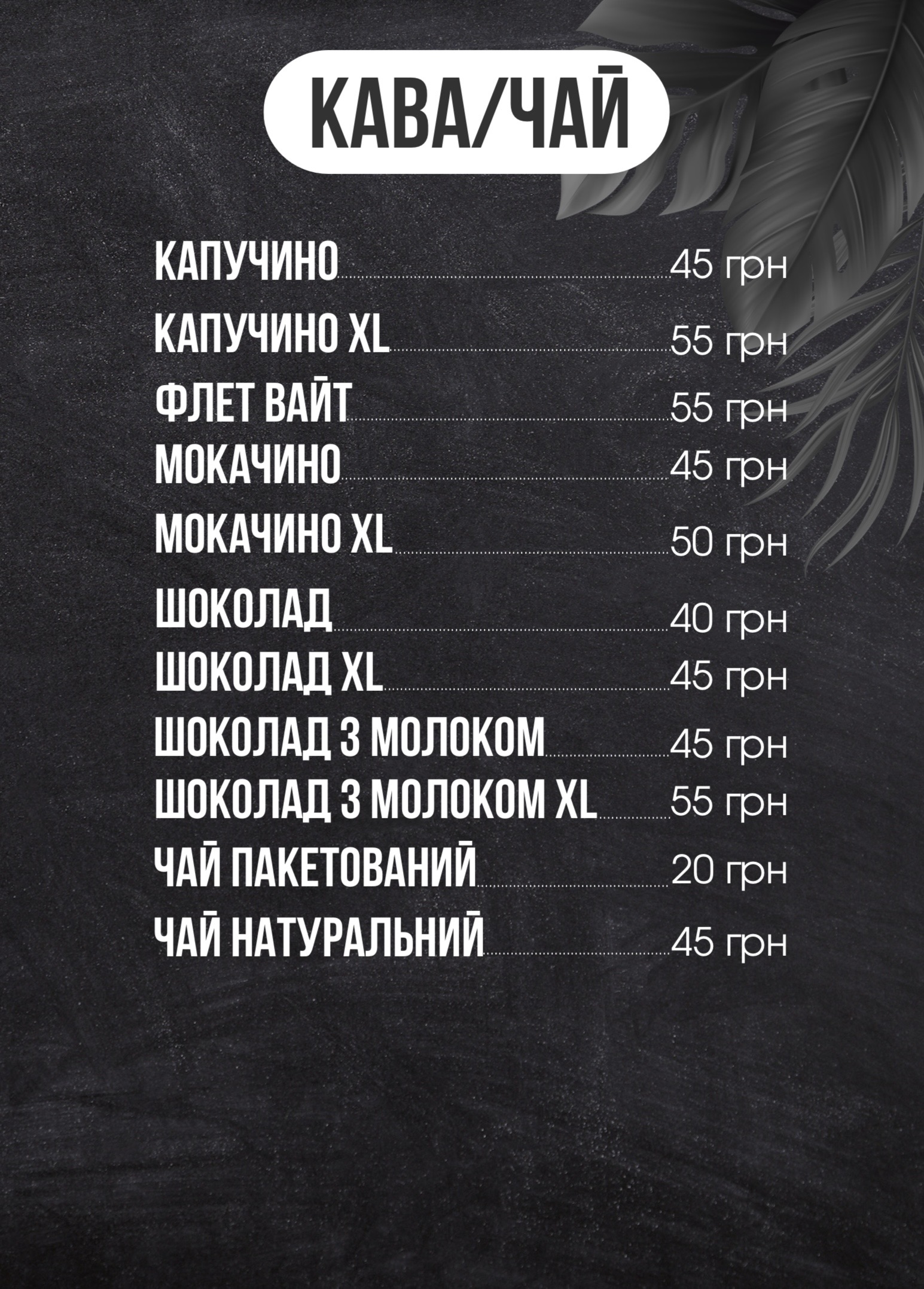 Street Burger menu 2