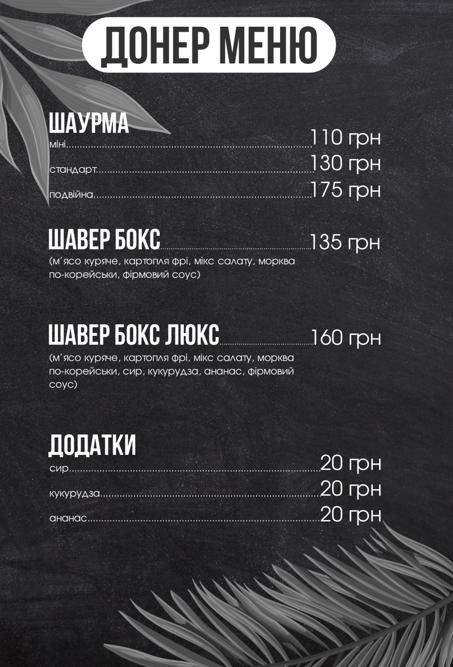 Street Burger menu 3