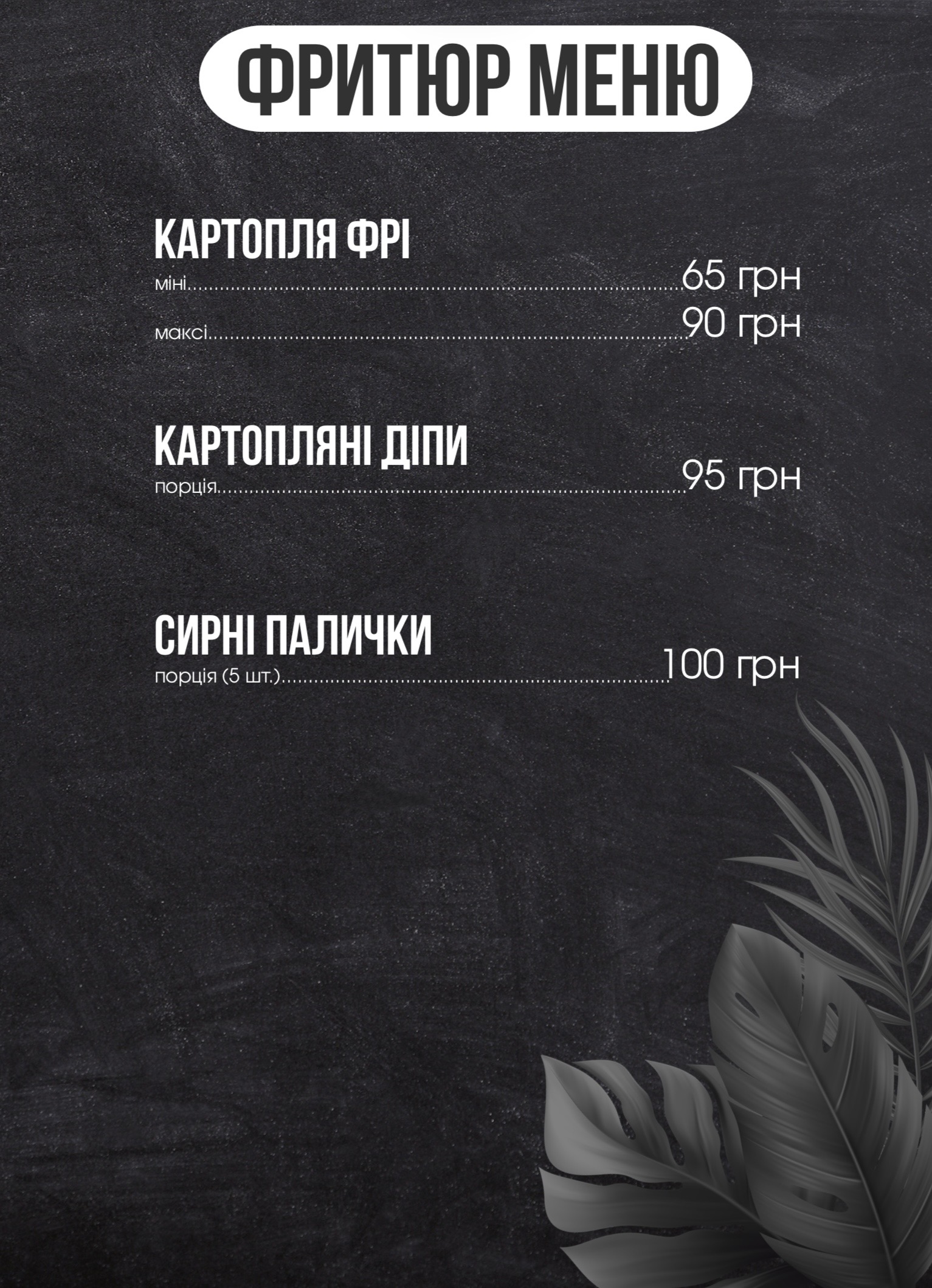 Street Burger menu 4