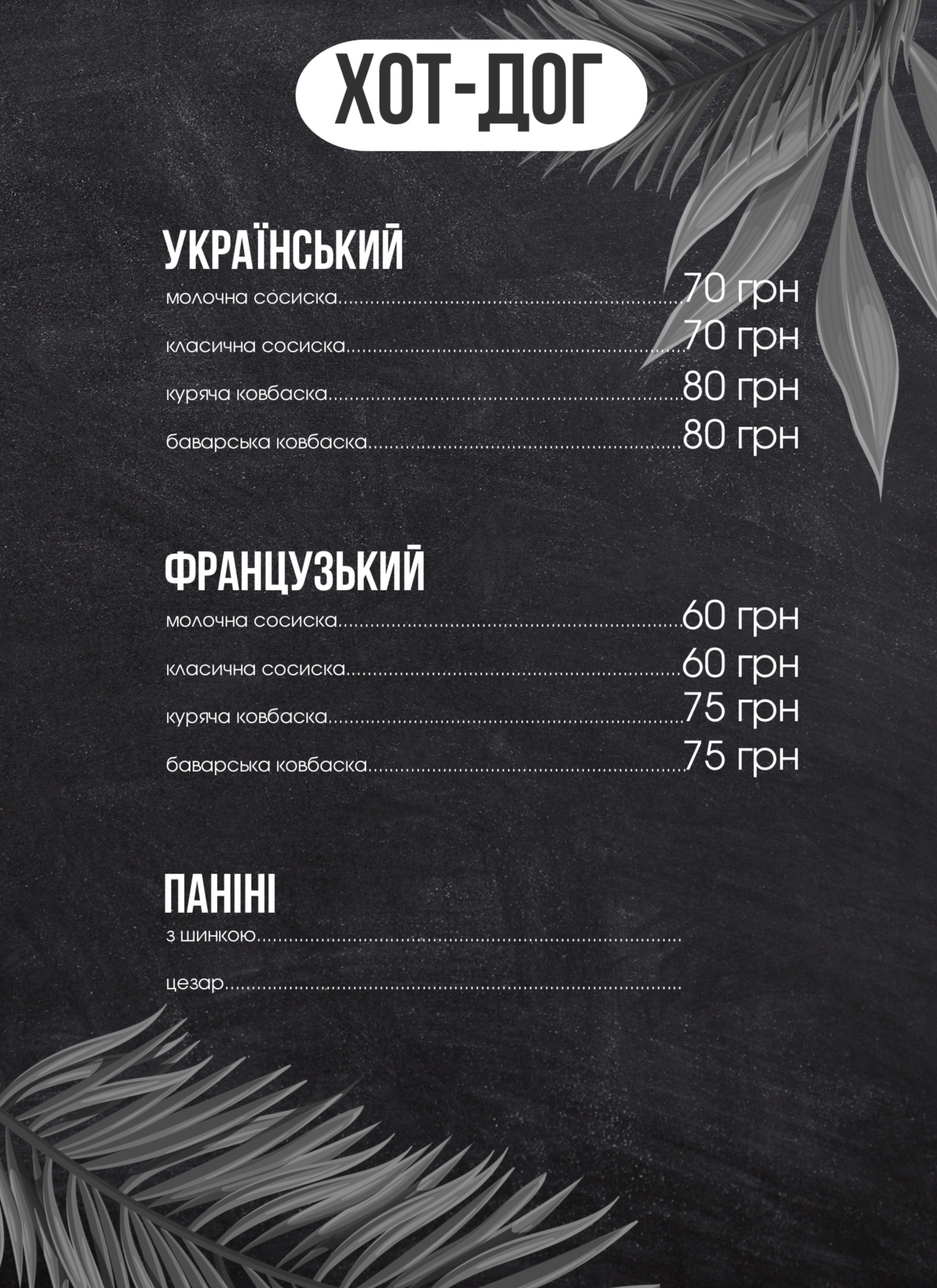 Street Burger menu 6