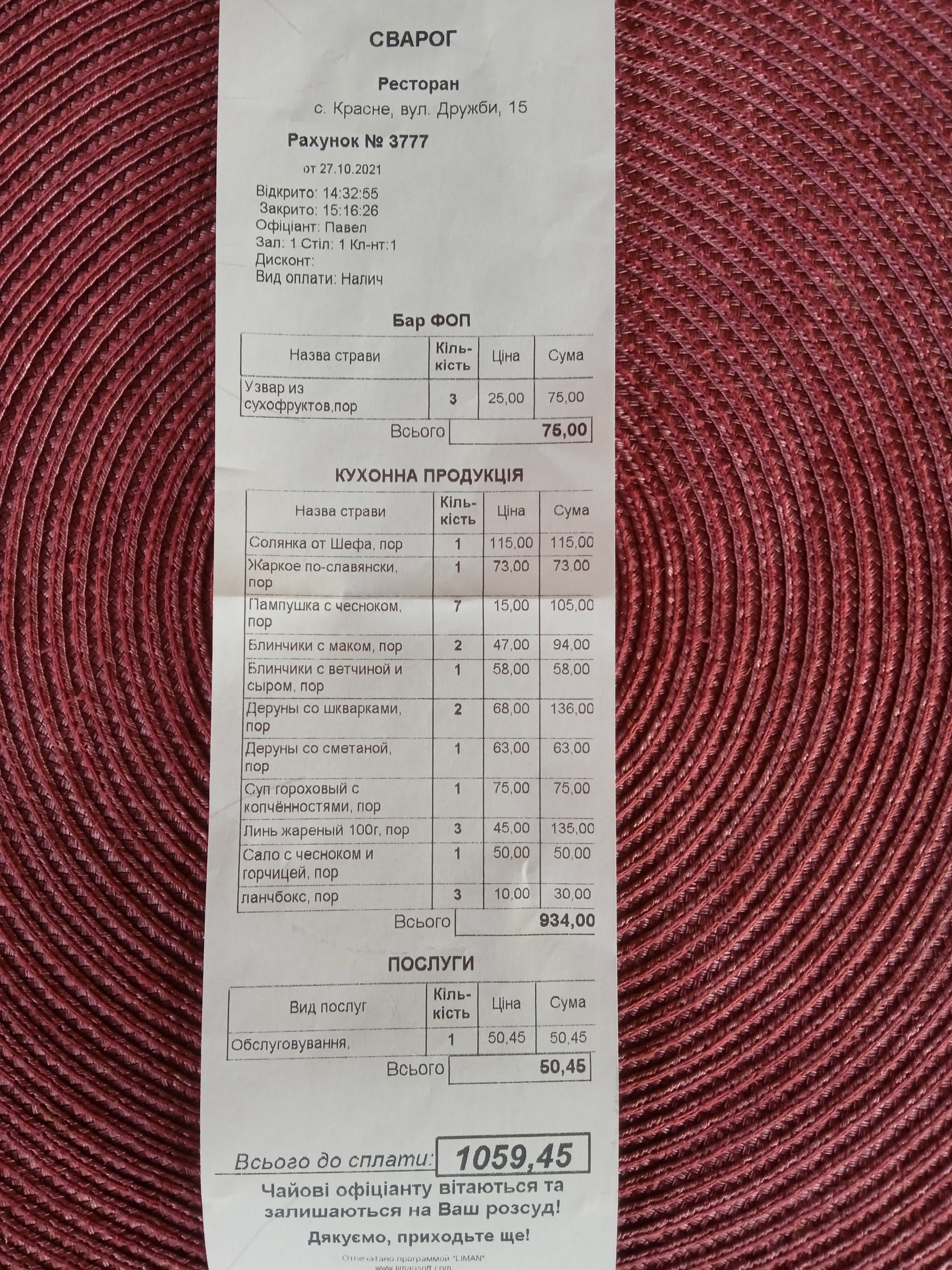 Kolyba Sadyba Svaroh menu 1