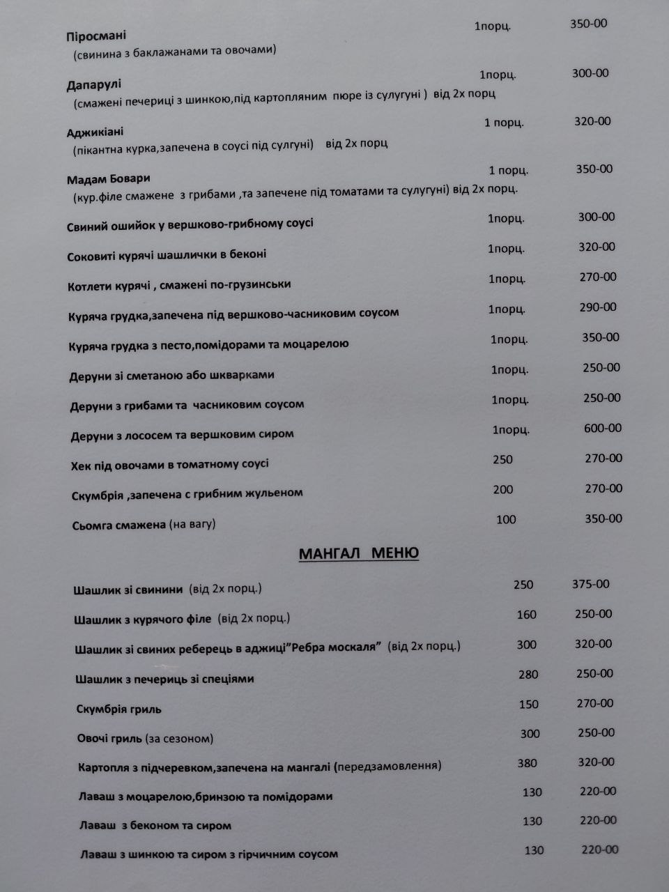 Алаверди menu 1