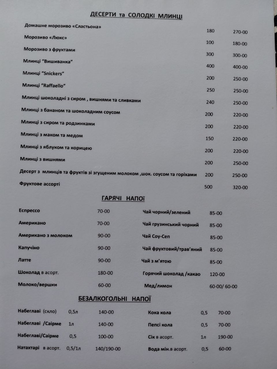 Алаверди menu 2