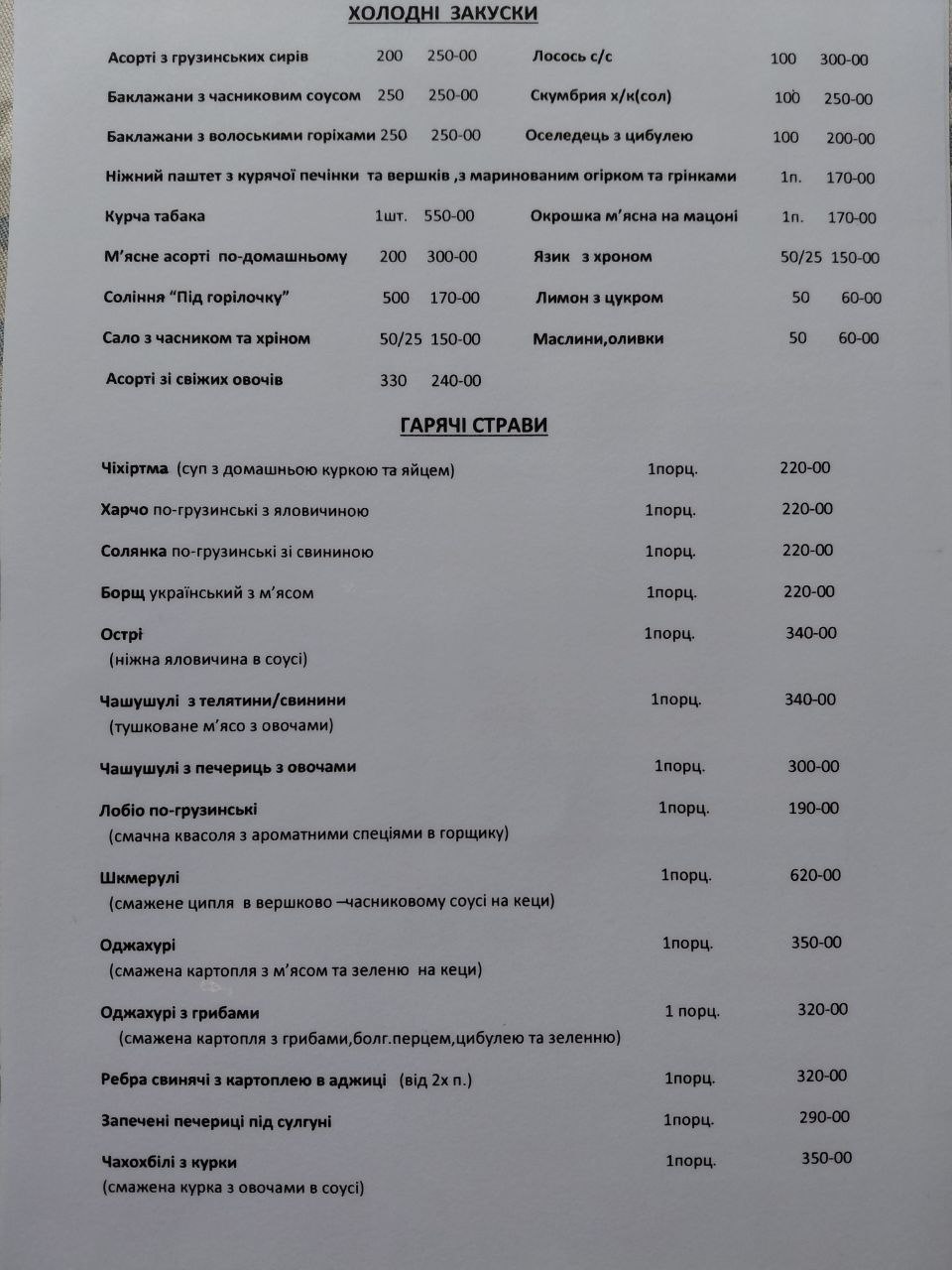 Алаверди menu 3