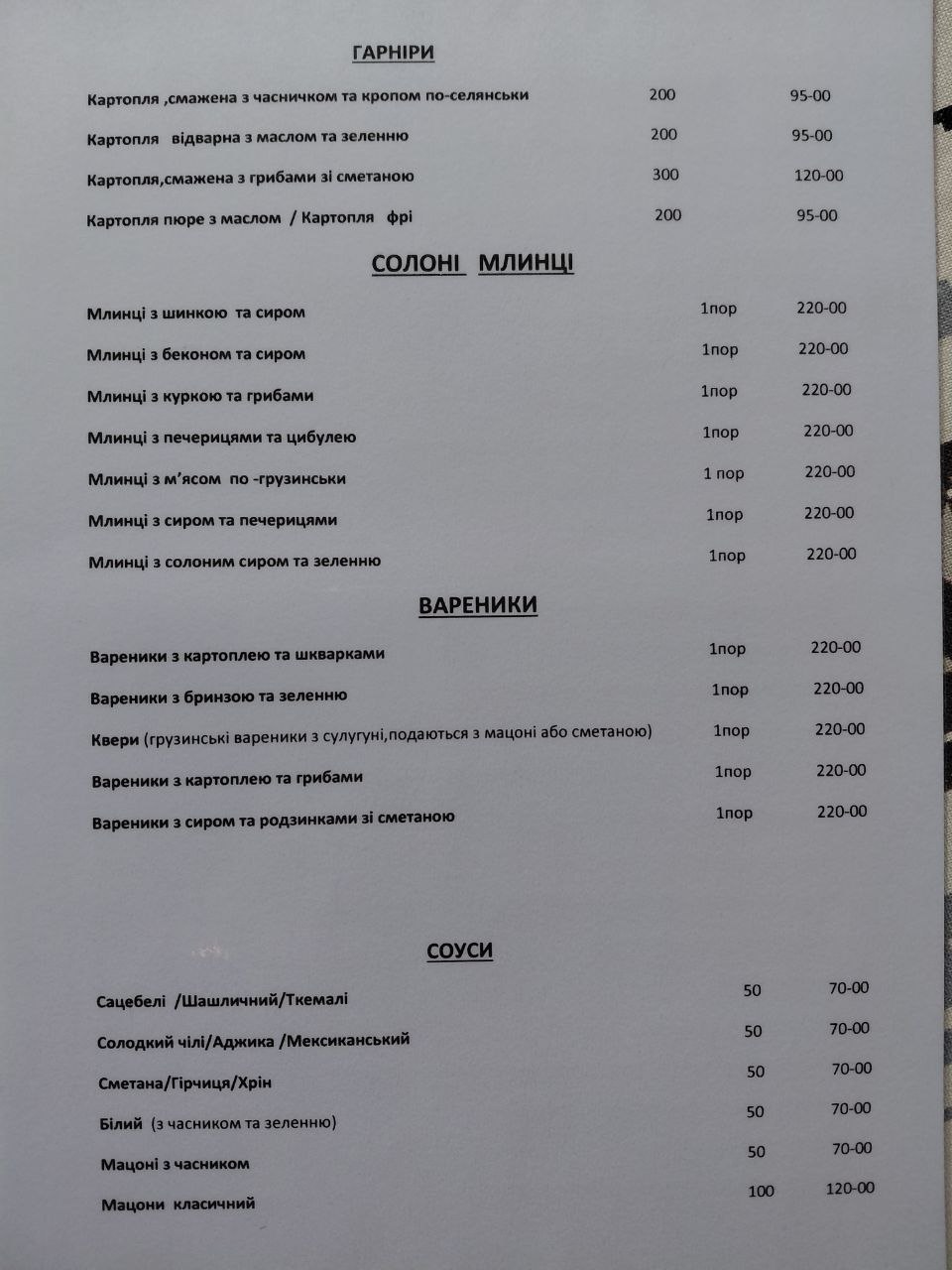 Алаверди menu 4
