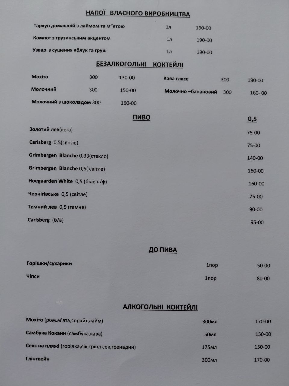 Алаверди menu 6