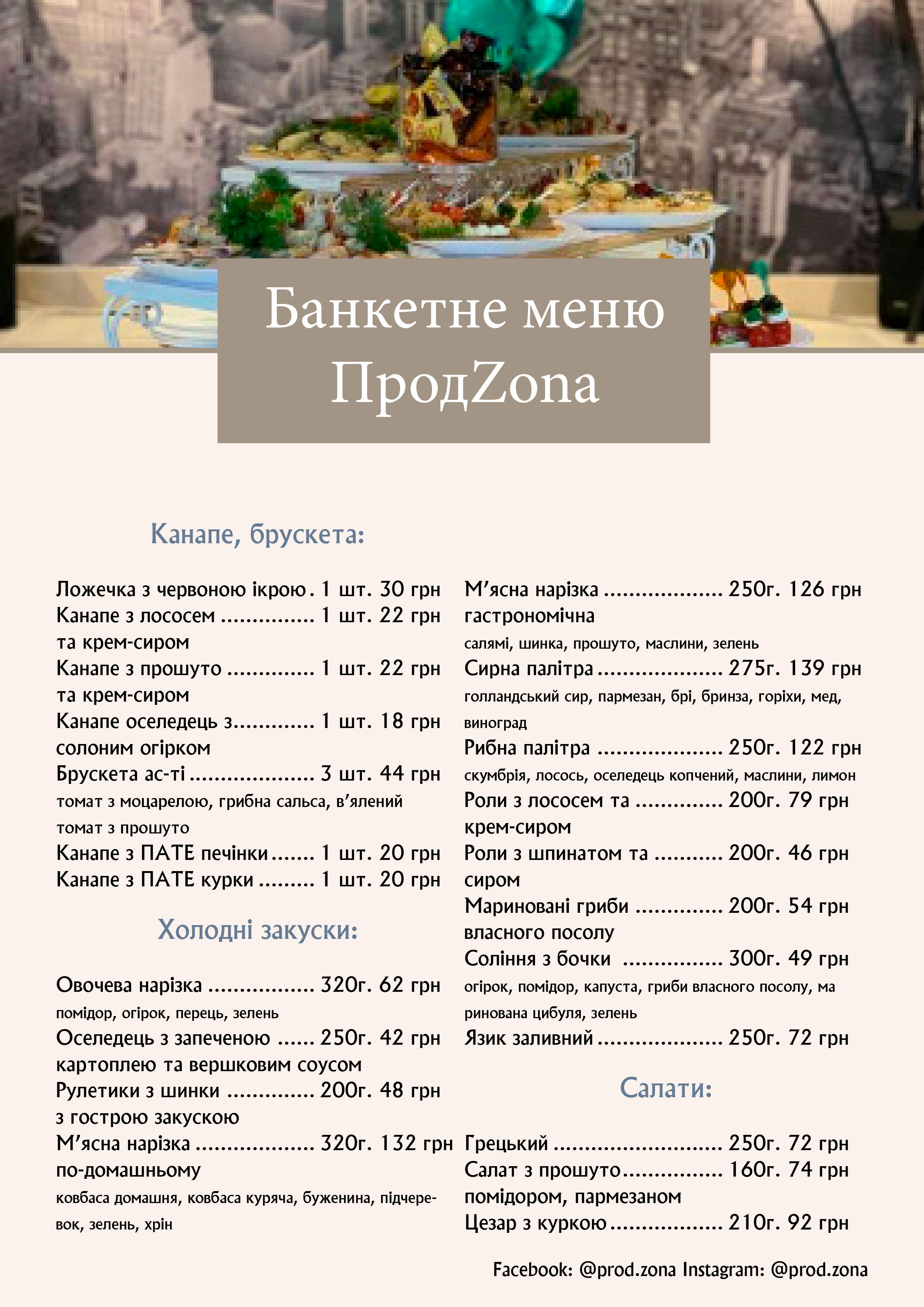 Prod.Zona menu 1