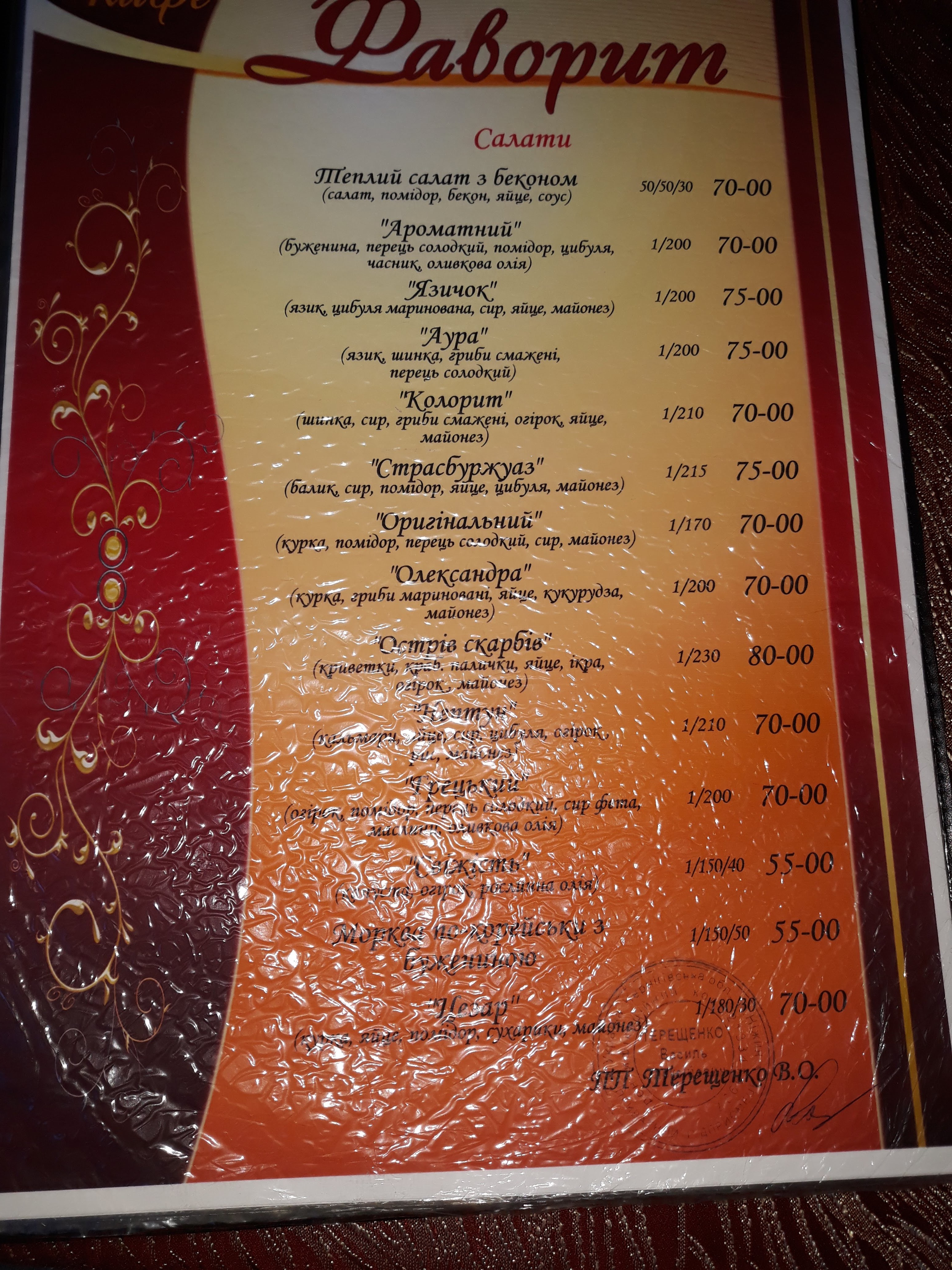 Favoryt menu 1