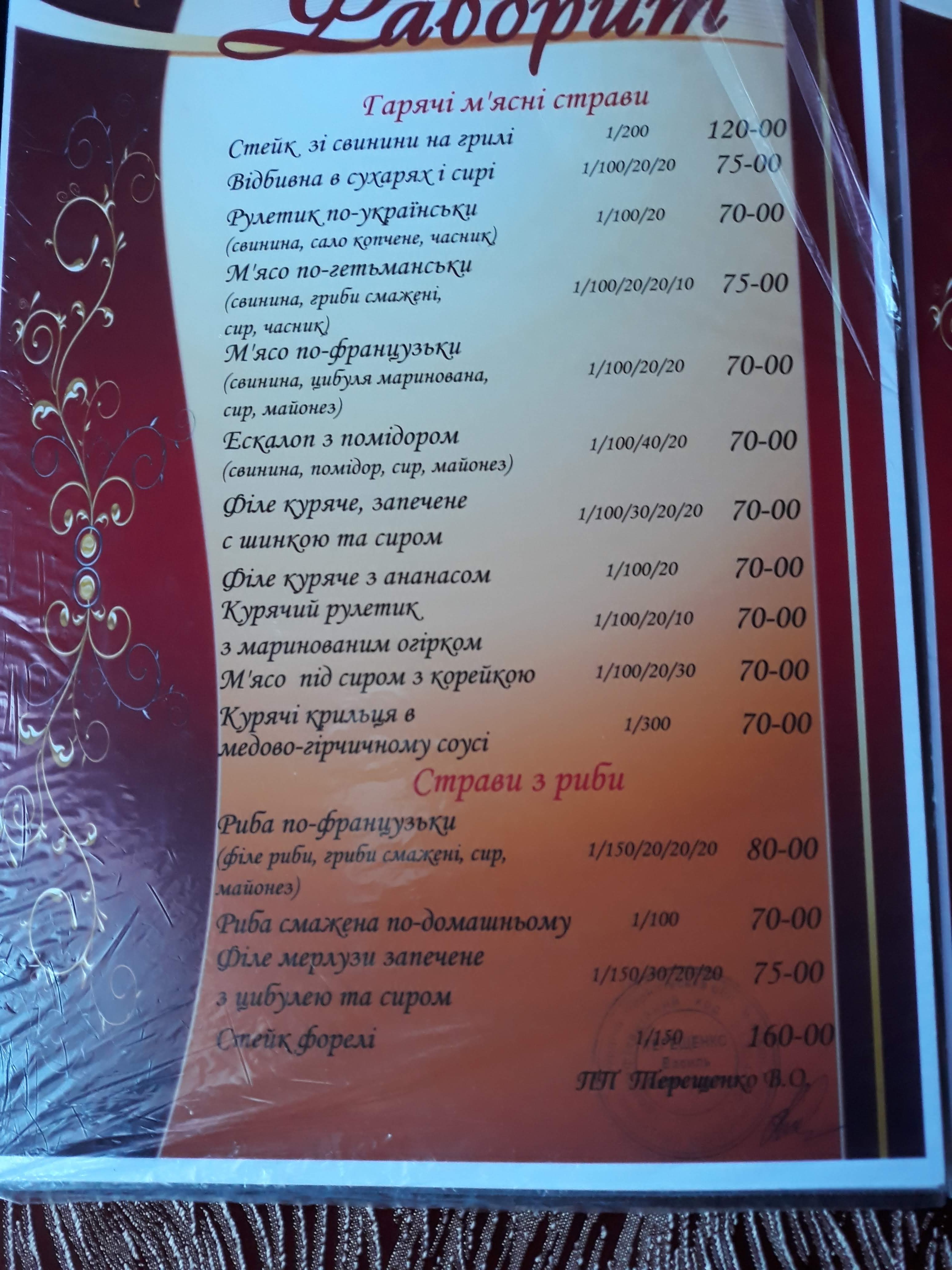 Favoryt menu 4