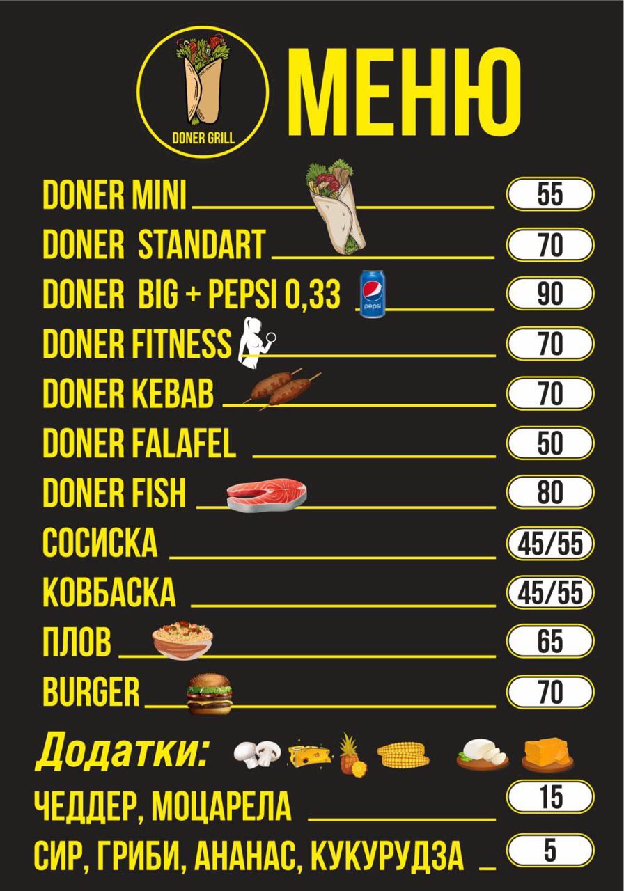 Doner Grill "ТЦ Прогрес" menu 1