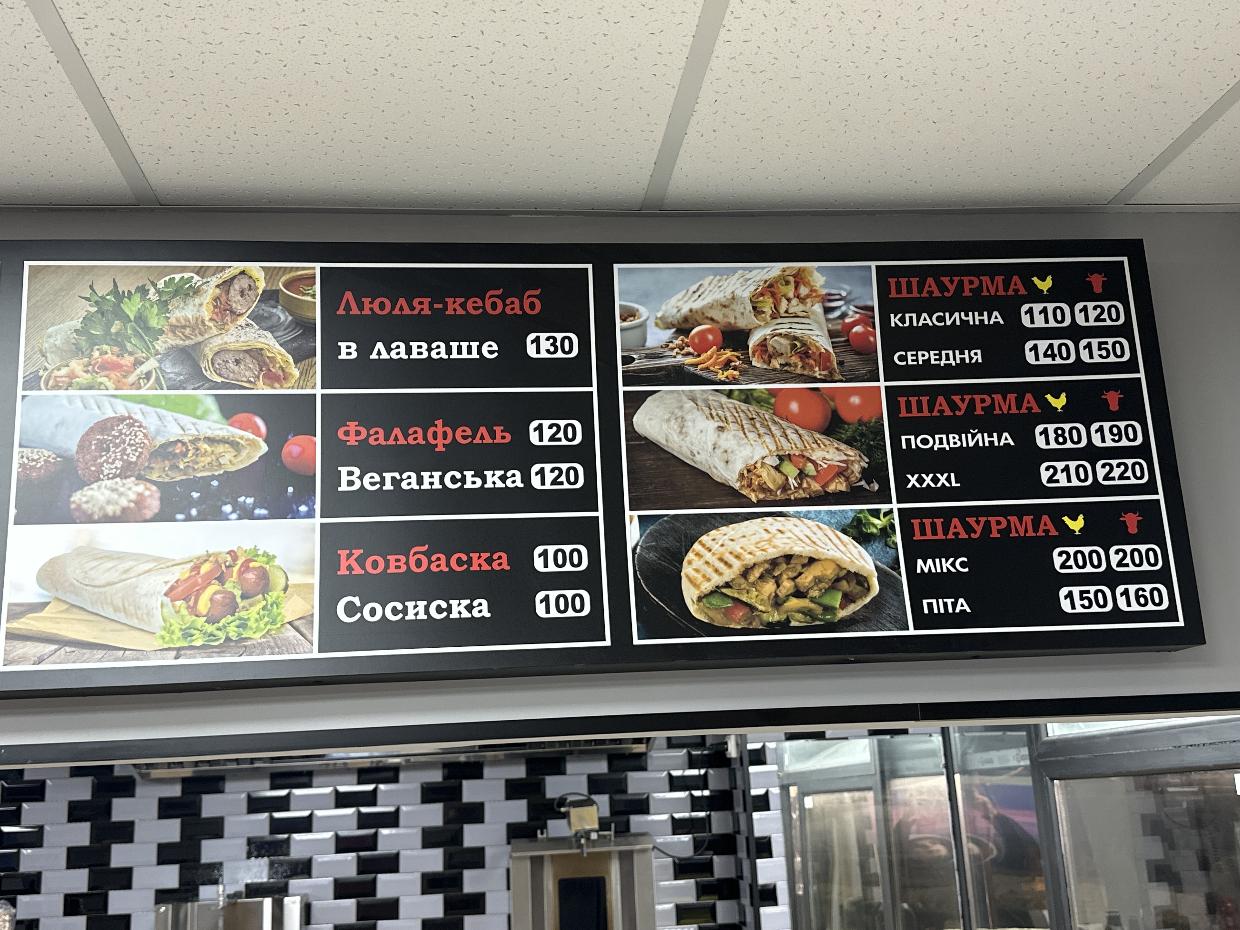 Doner Kebab menu 1