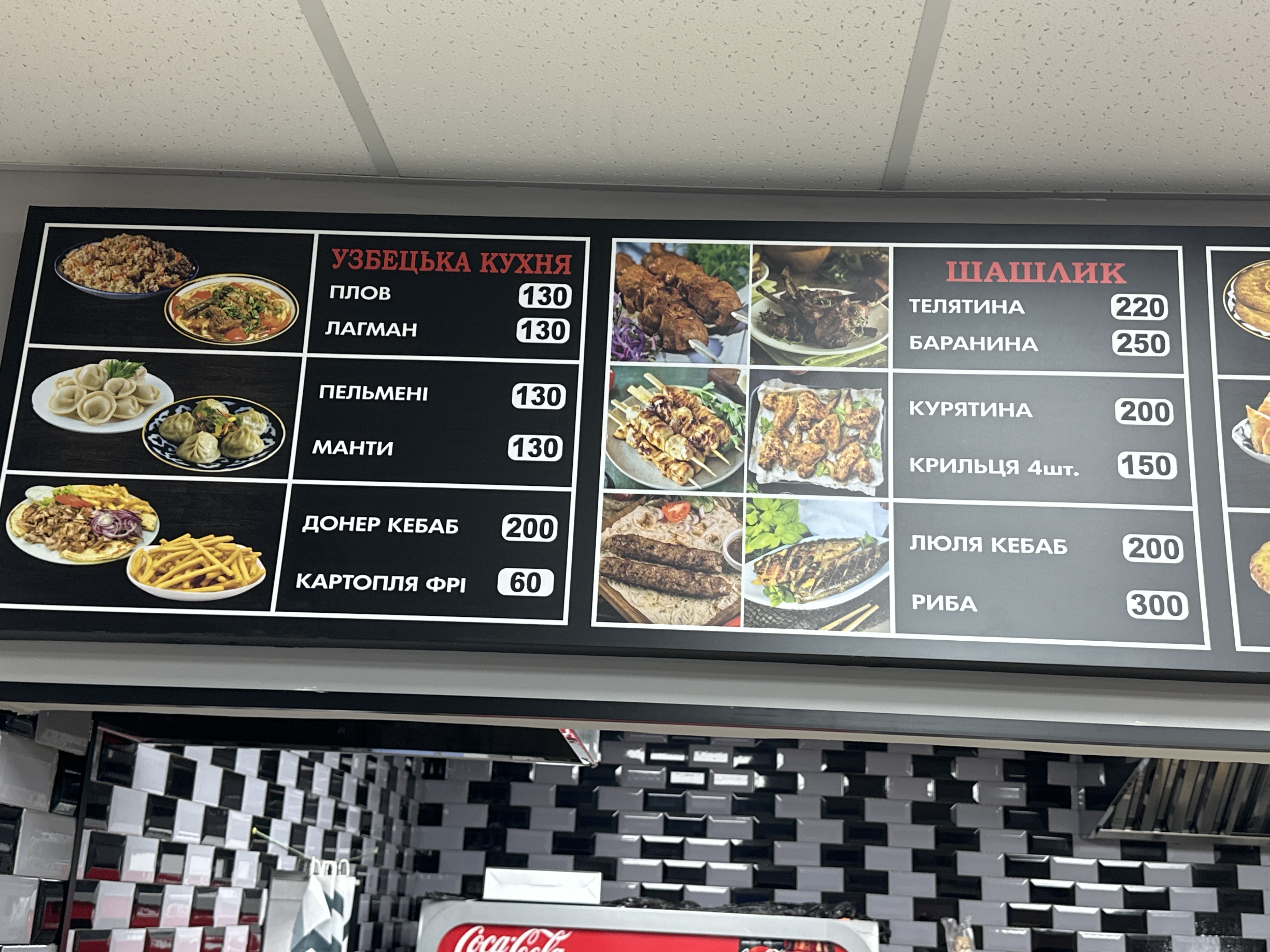 Doner Kebab menu 2