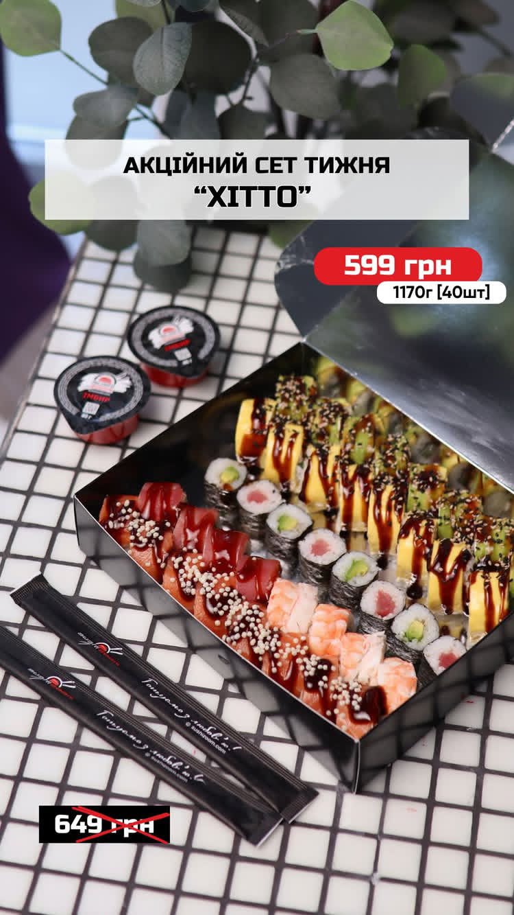 Sushi Zoom Ніжин menu 5