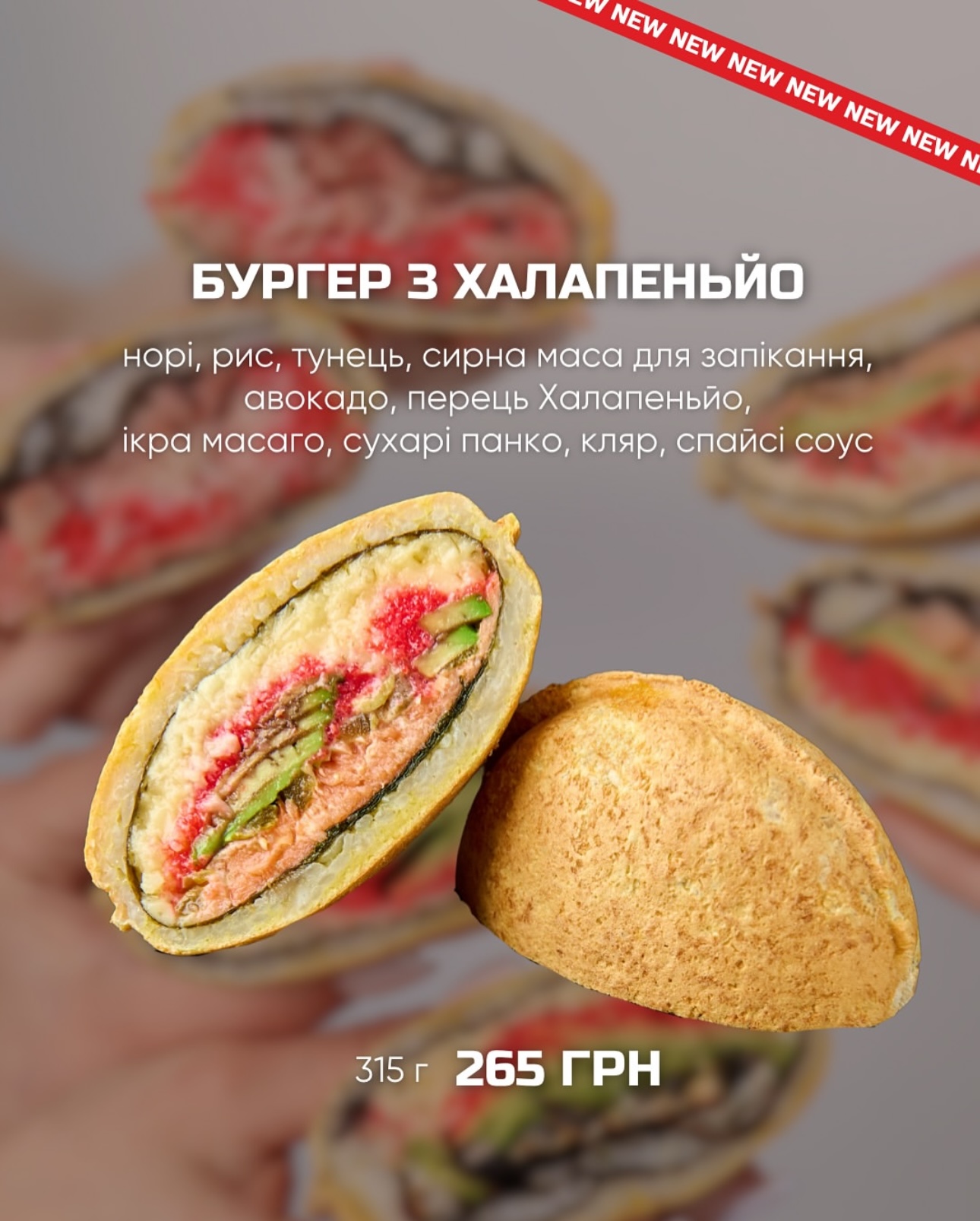 Sushi Zoom Ніжин menu 7