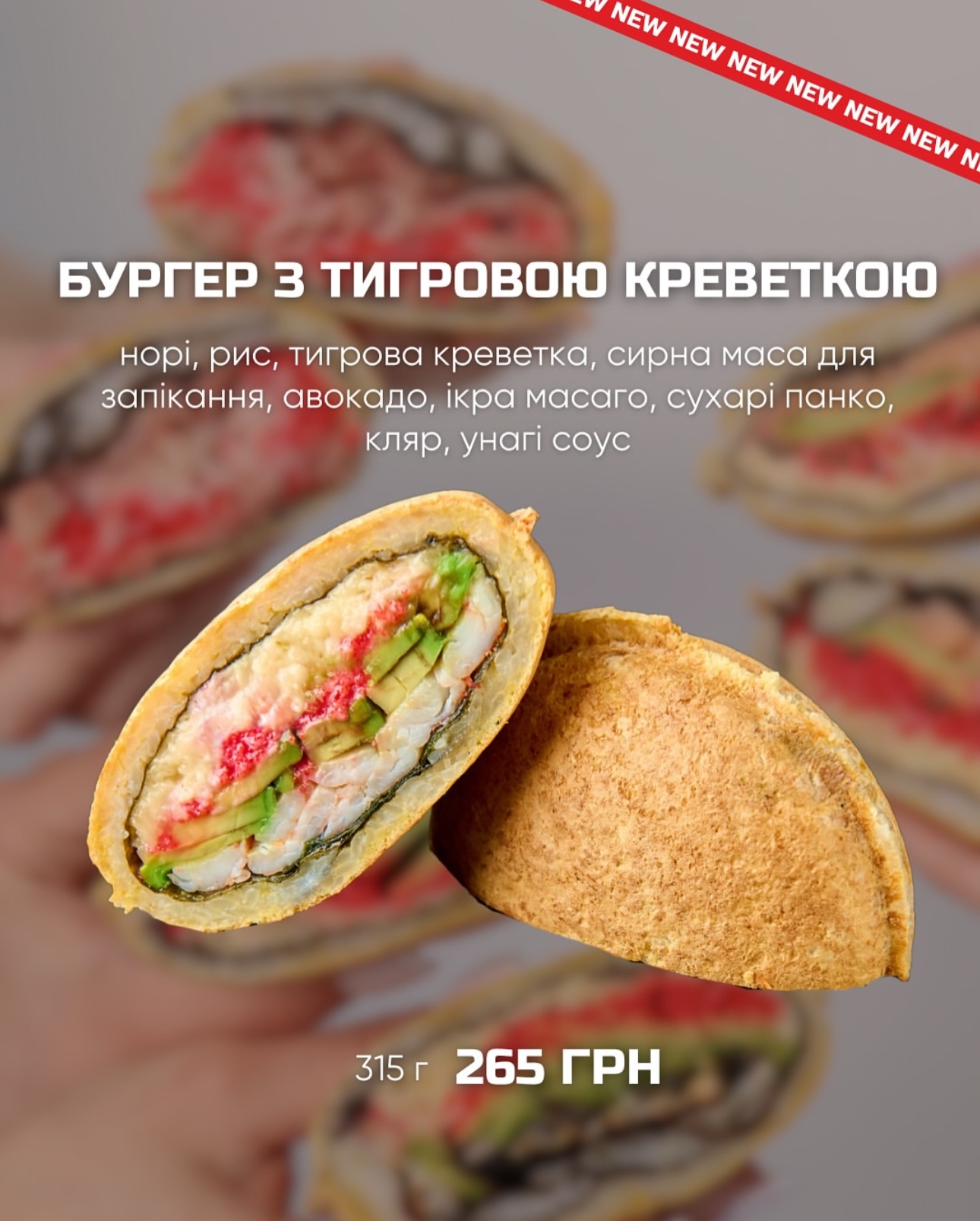 Sushi Zoom Ніжин menu 8