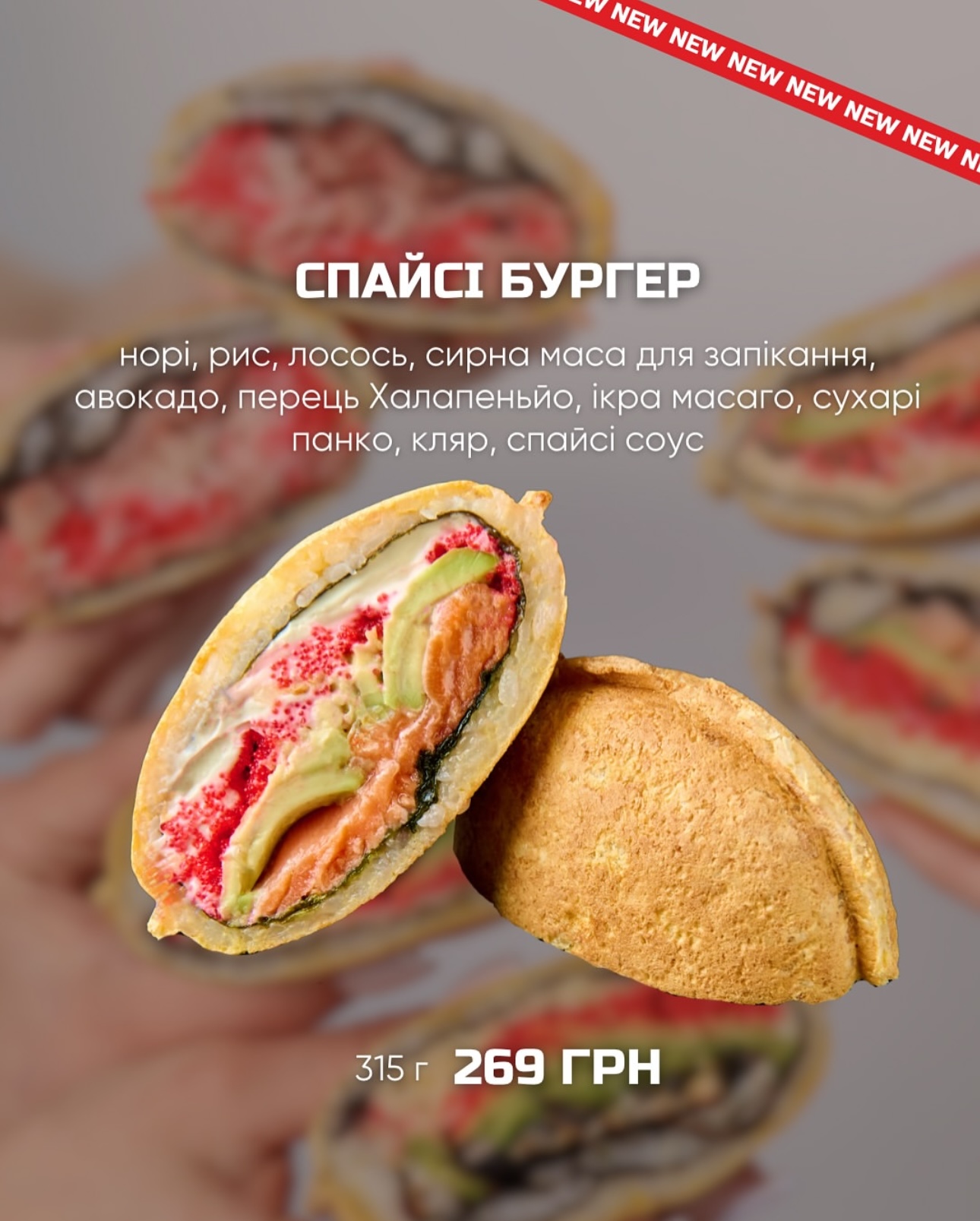 Sushi Zoom Ніжин menu 10