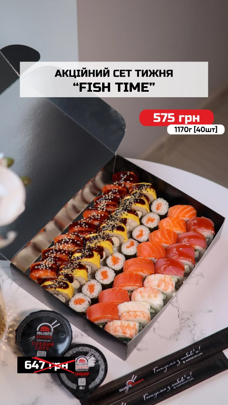 Sushi Zoom Ніжин menu 11