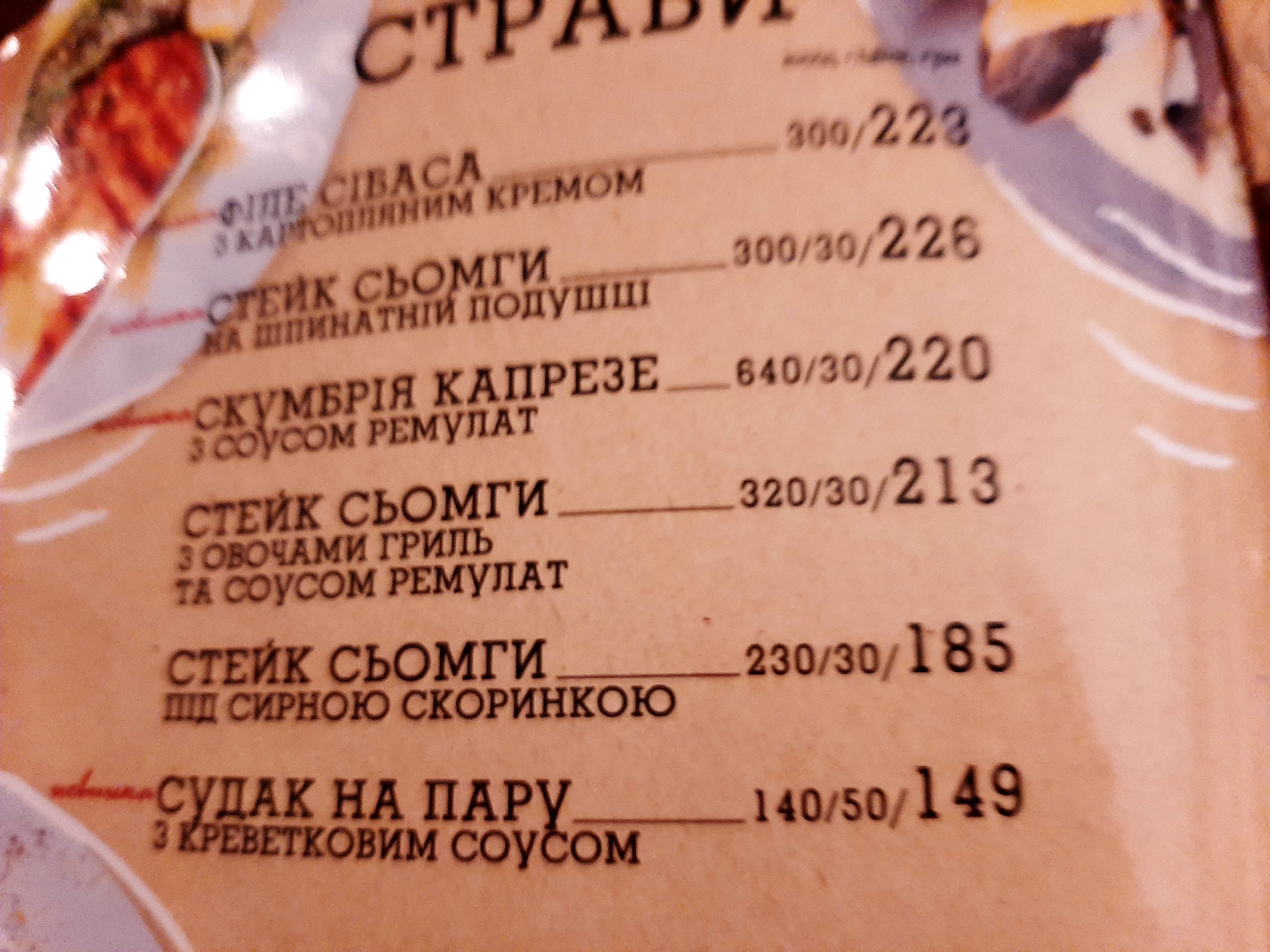АРОМА menu 12