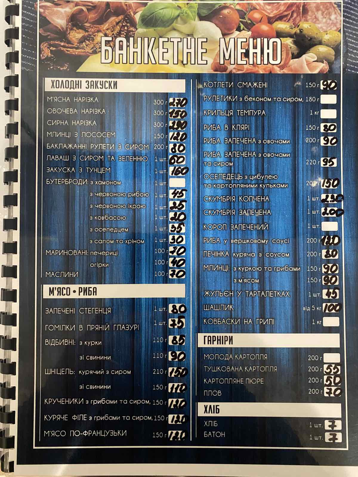 Nemo menu 1
