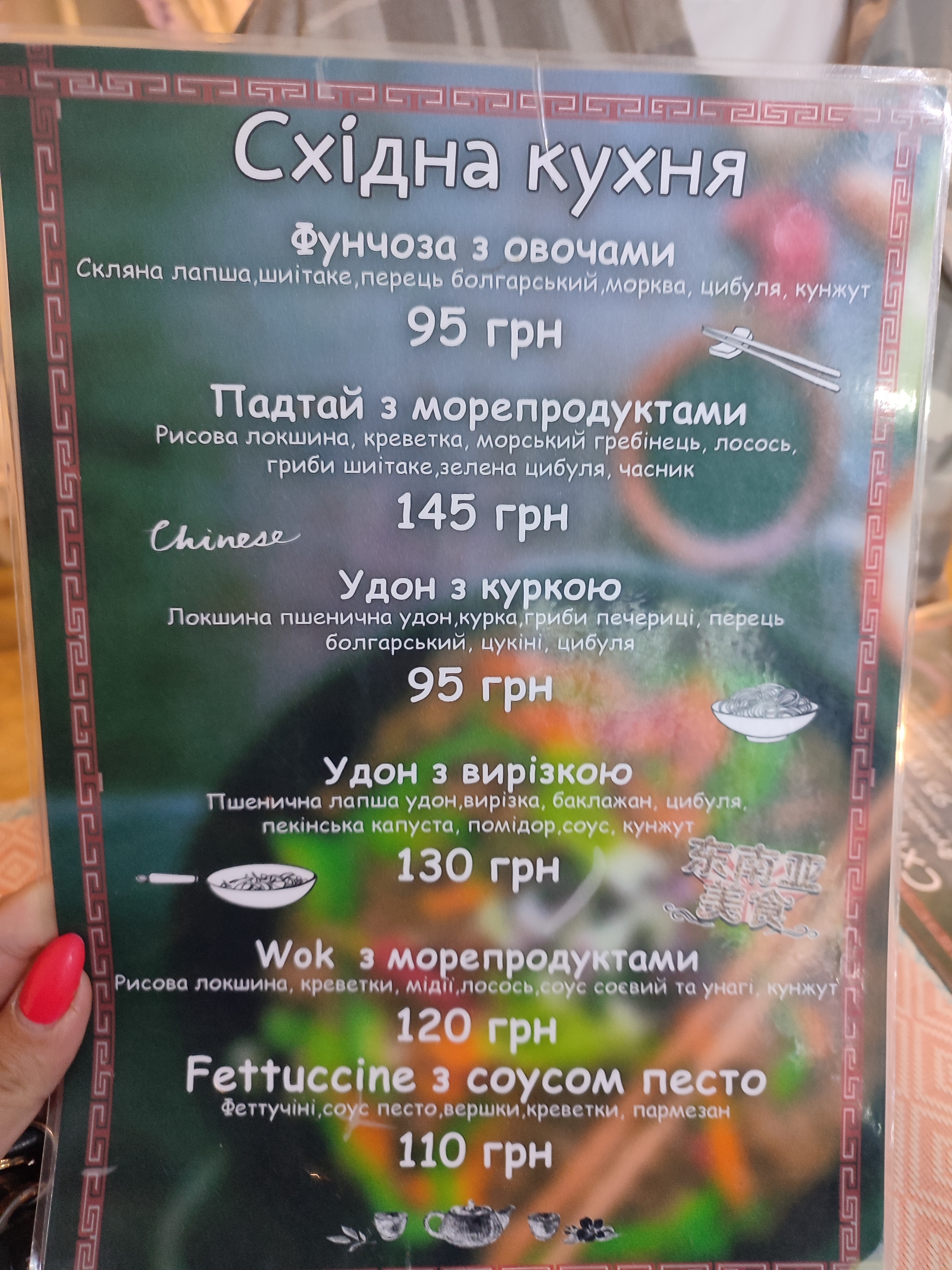 Tanuki menu 2