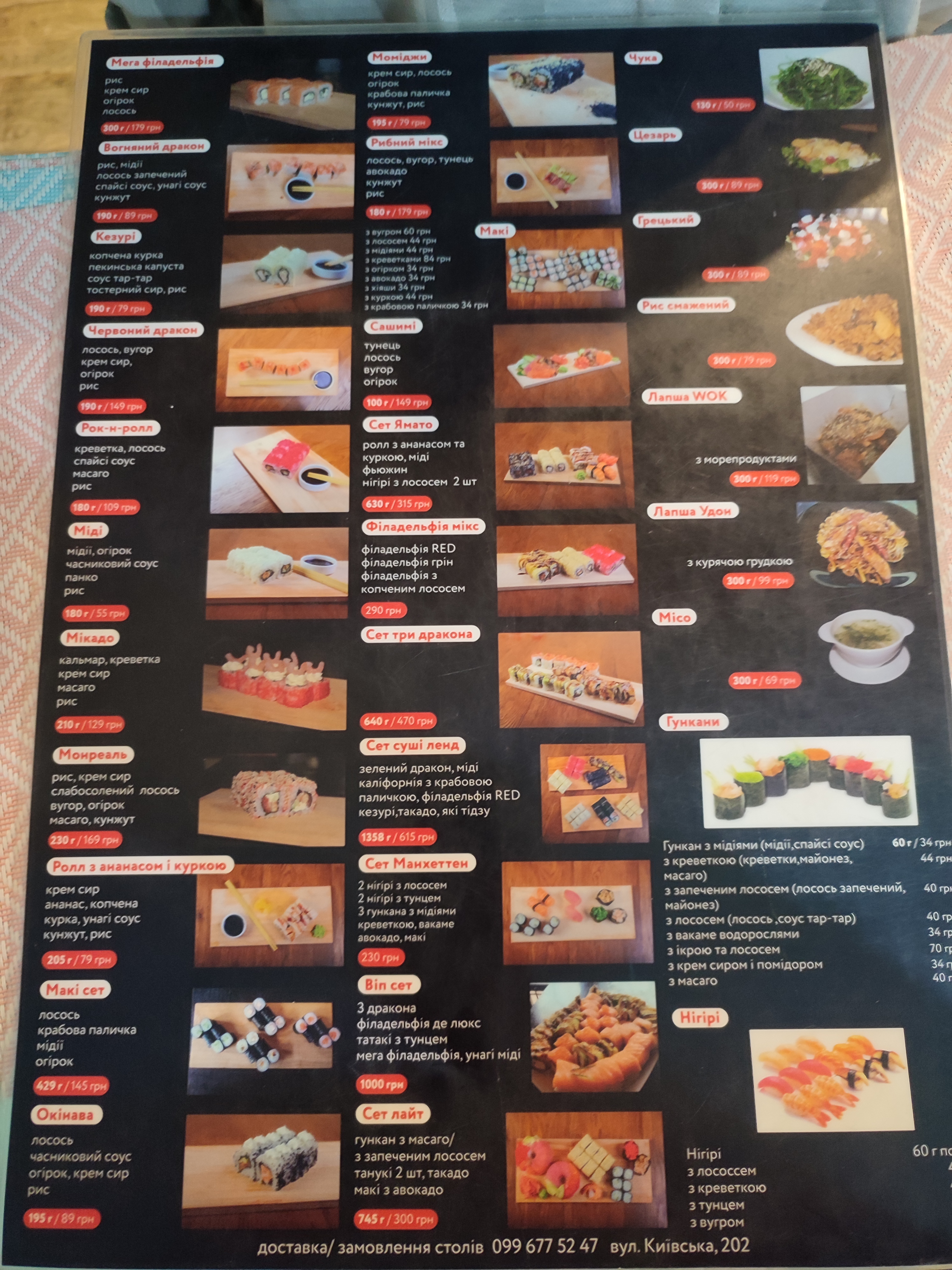 Tanuki menu 4