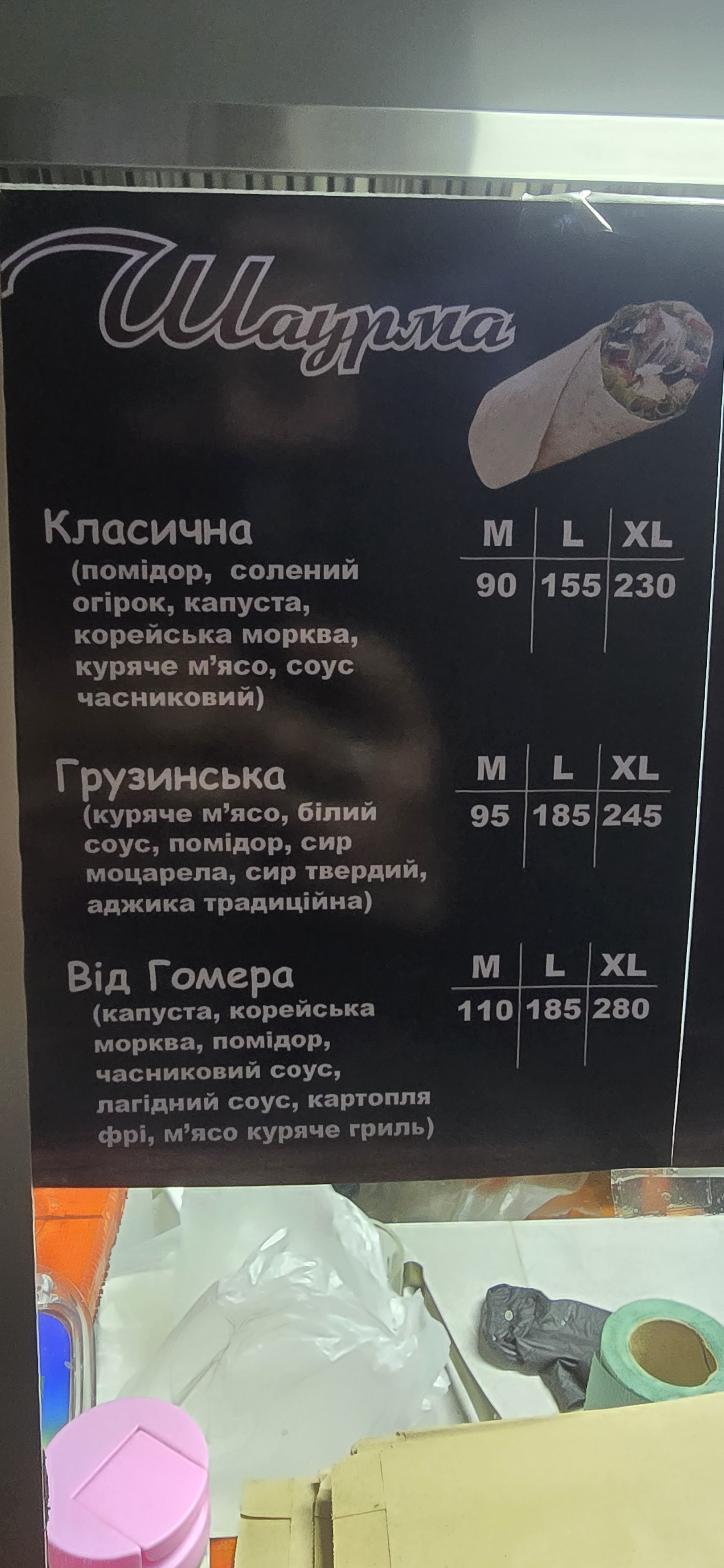 Eat Me menu 2