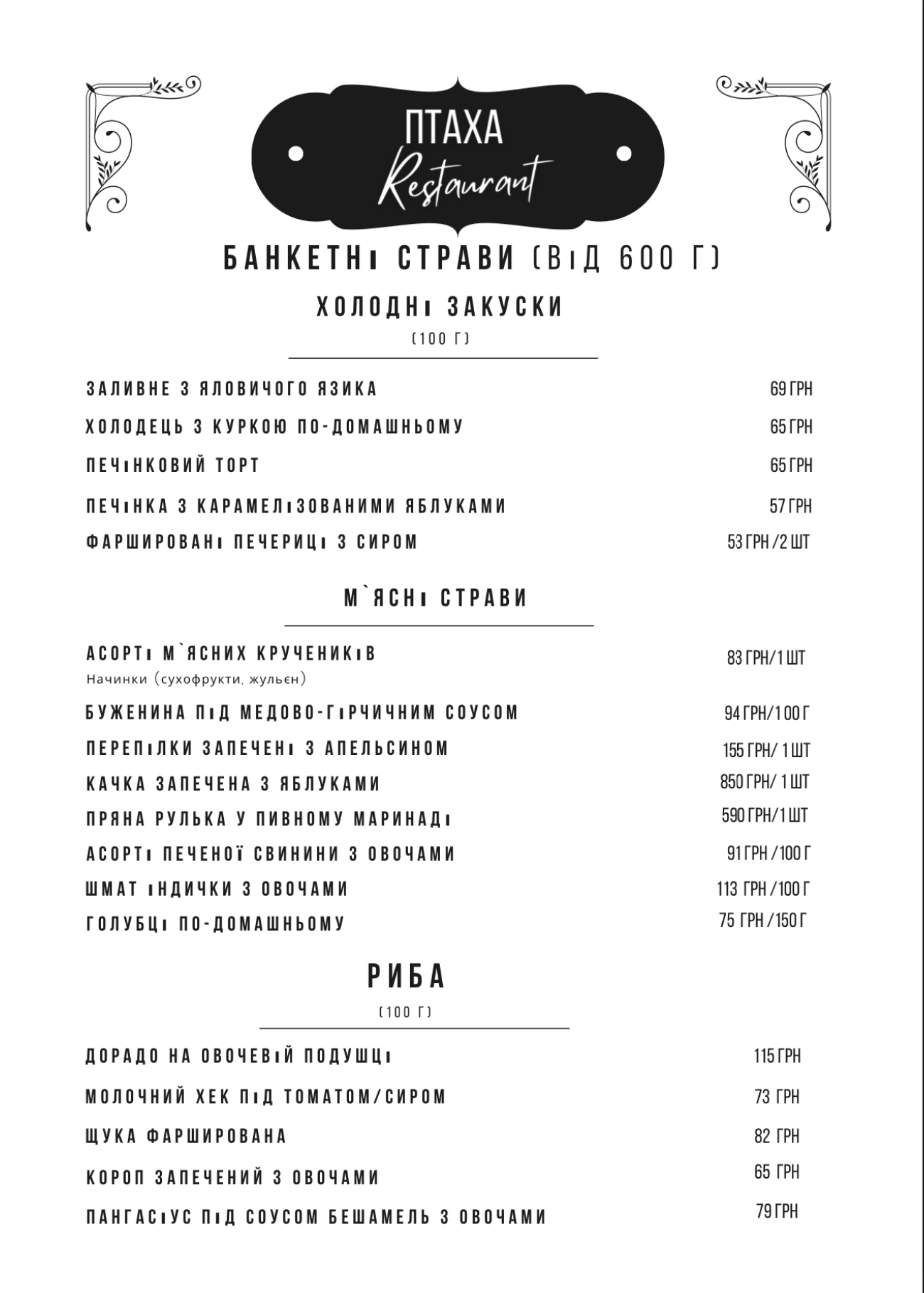 Kafe Ptakha menu 2