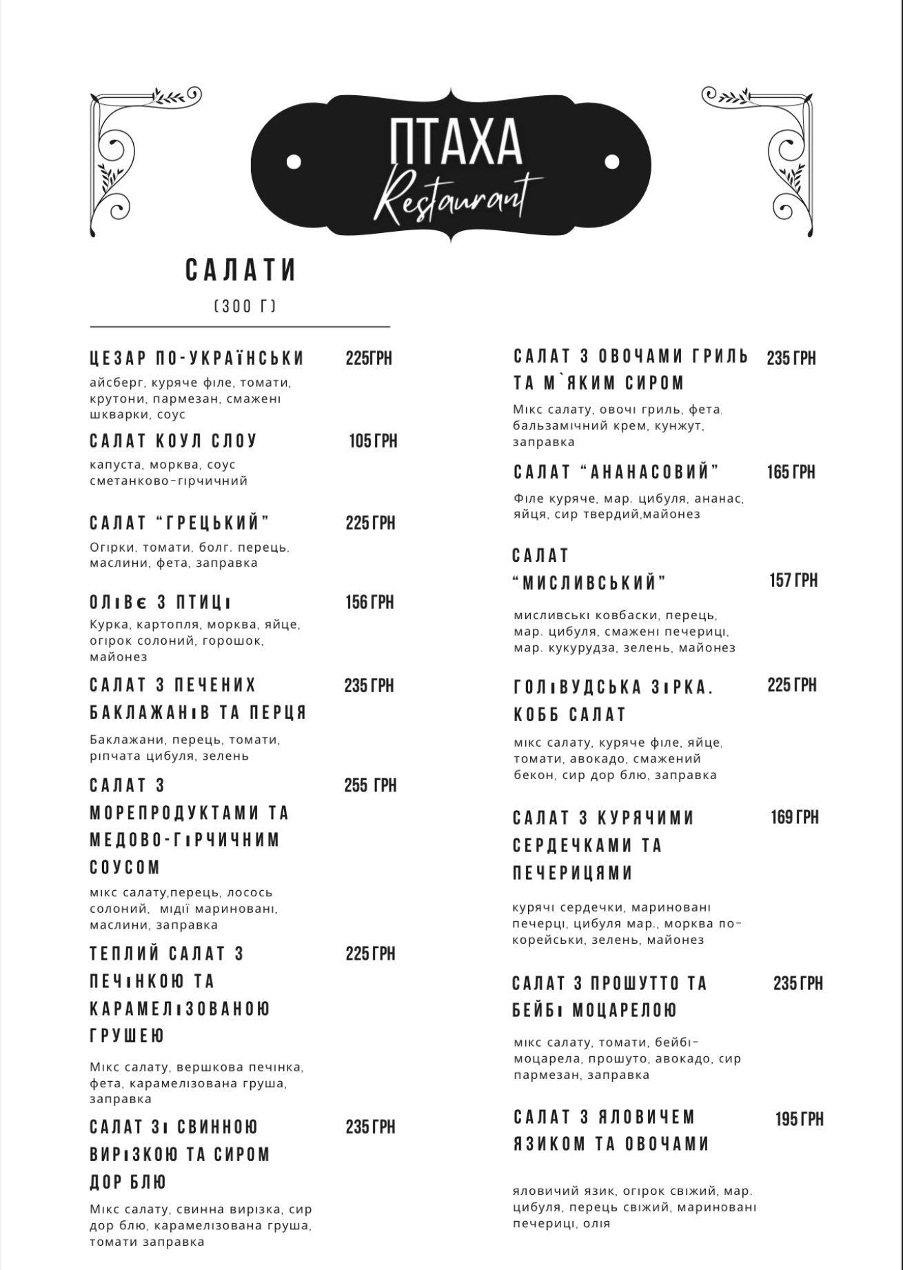 Kafe Ptakha menu 3
