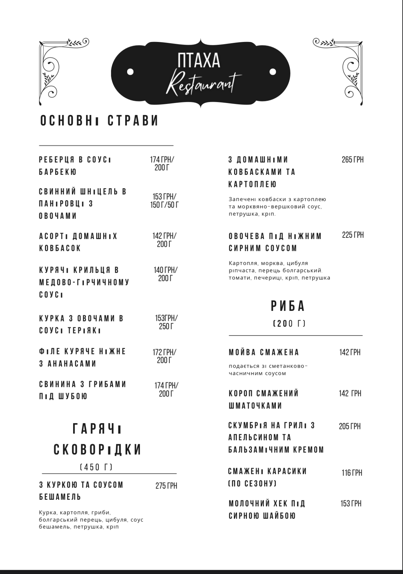 Kafe Ptakha menu 4