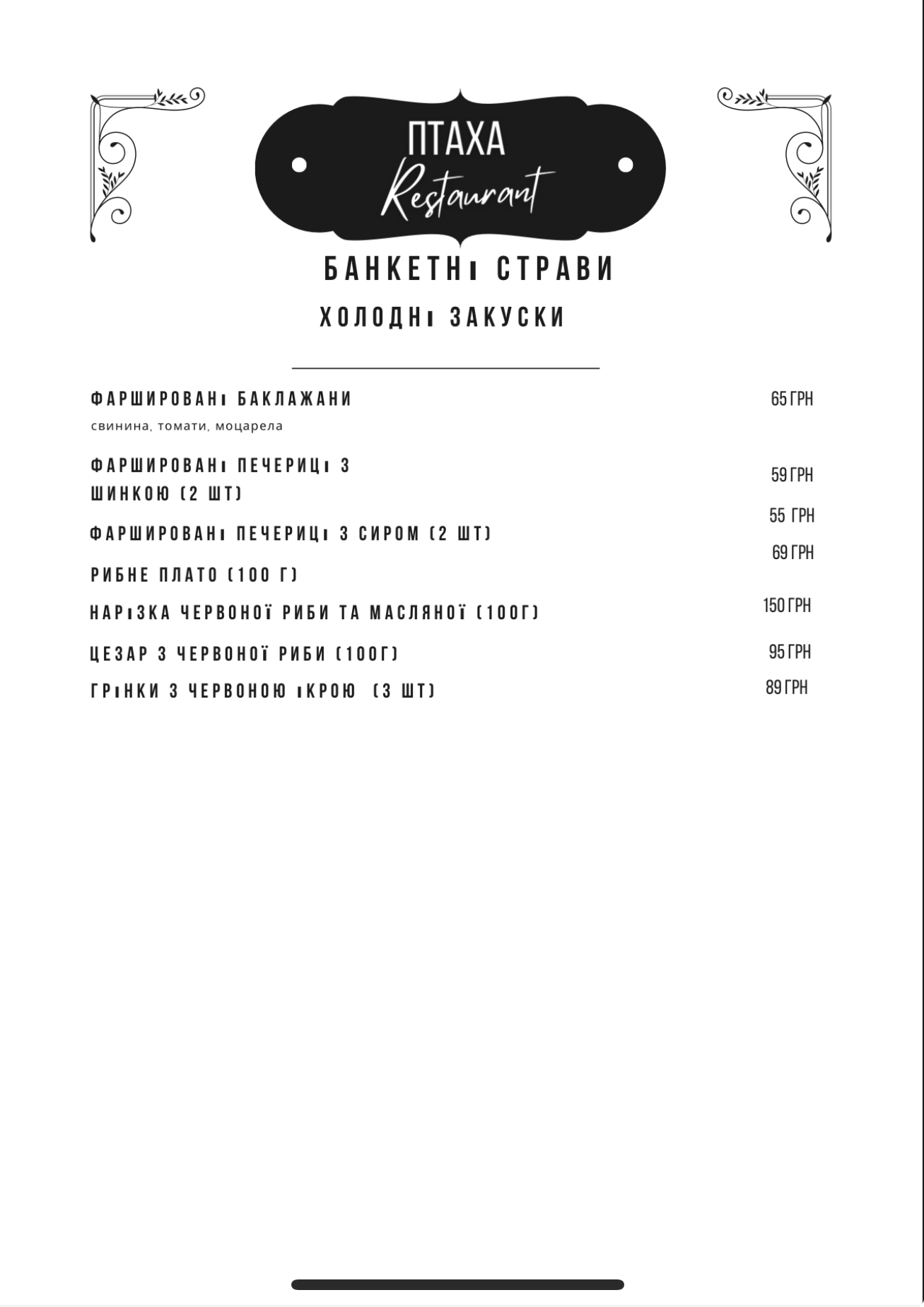 Kafe Ptakha menu 6