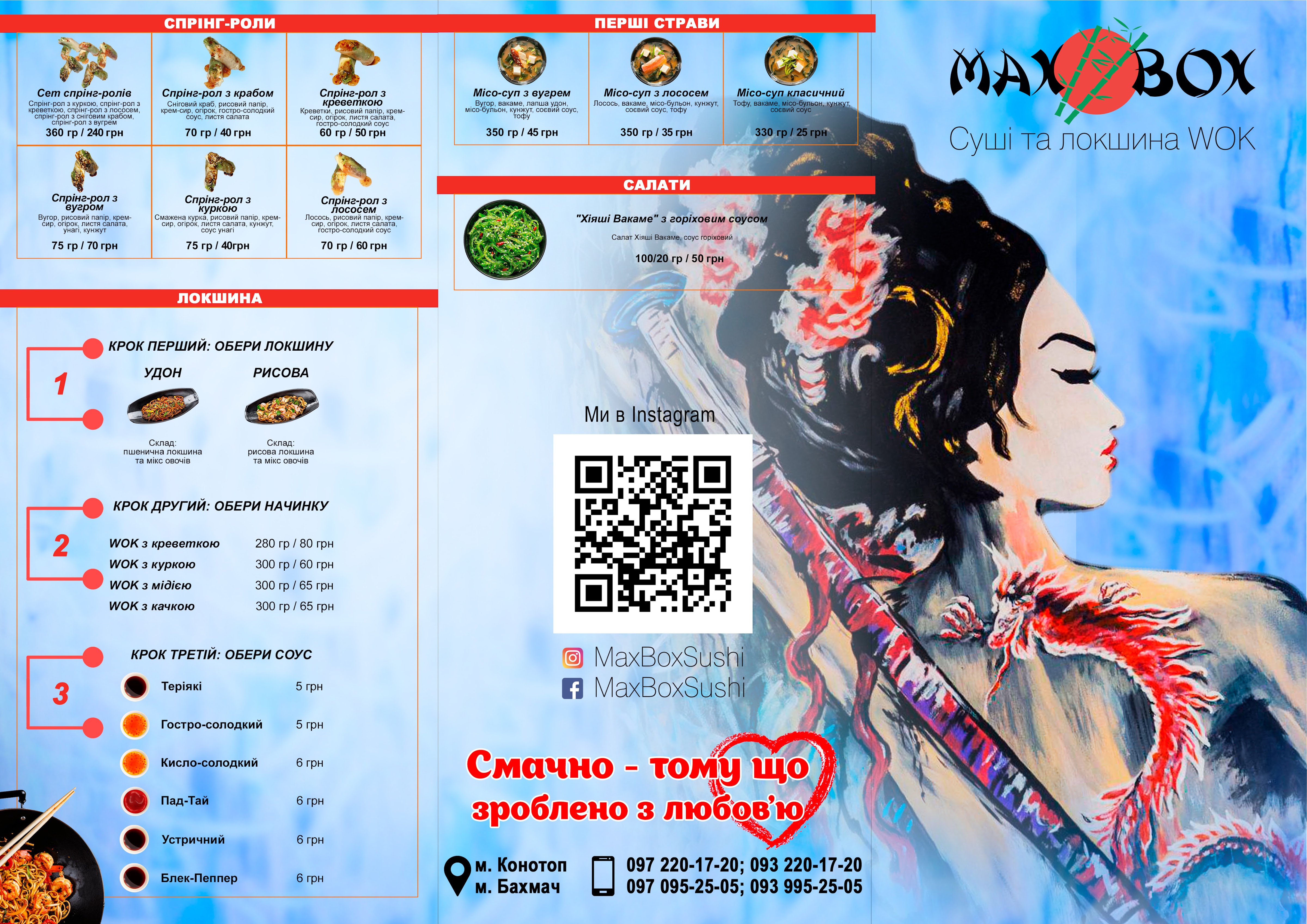 MaxBox - Sushi and Wok menu 2