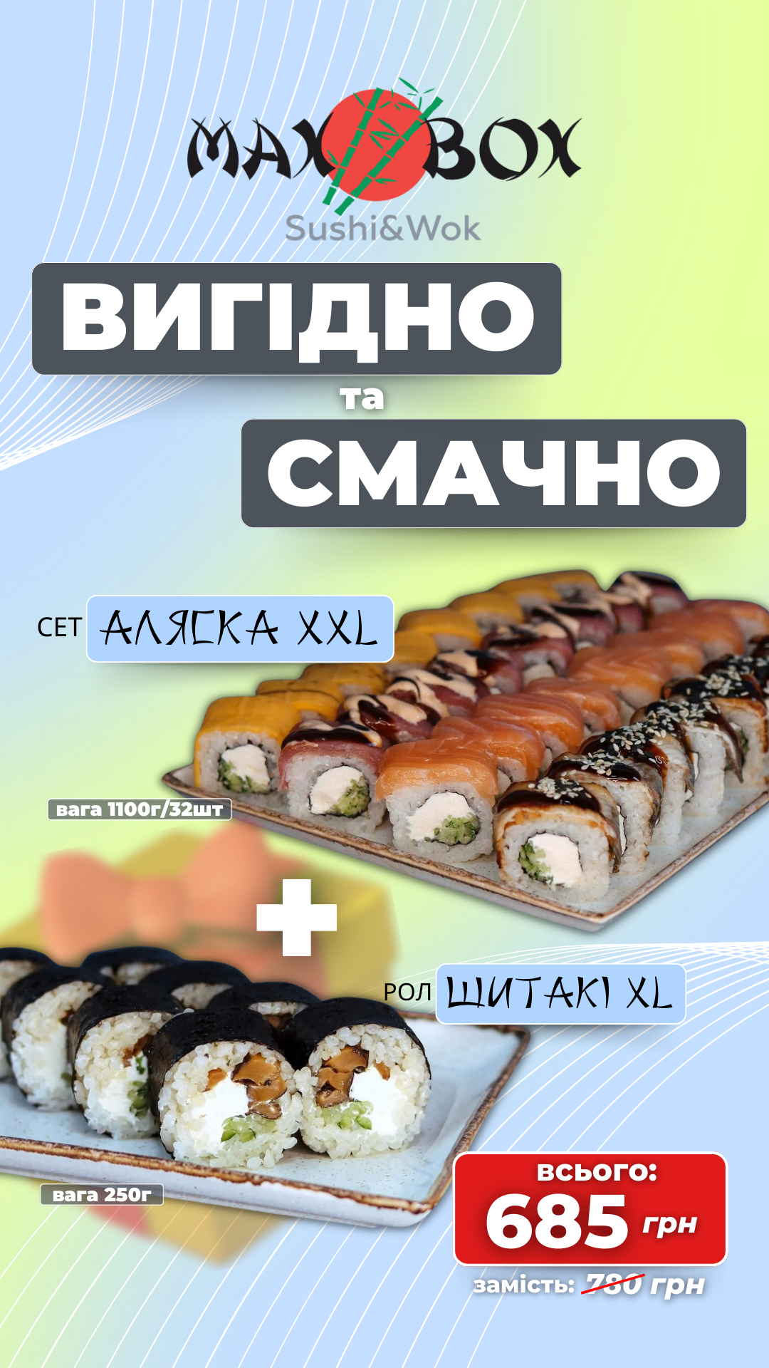MaxBox - Sushi and Wok menu 3