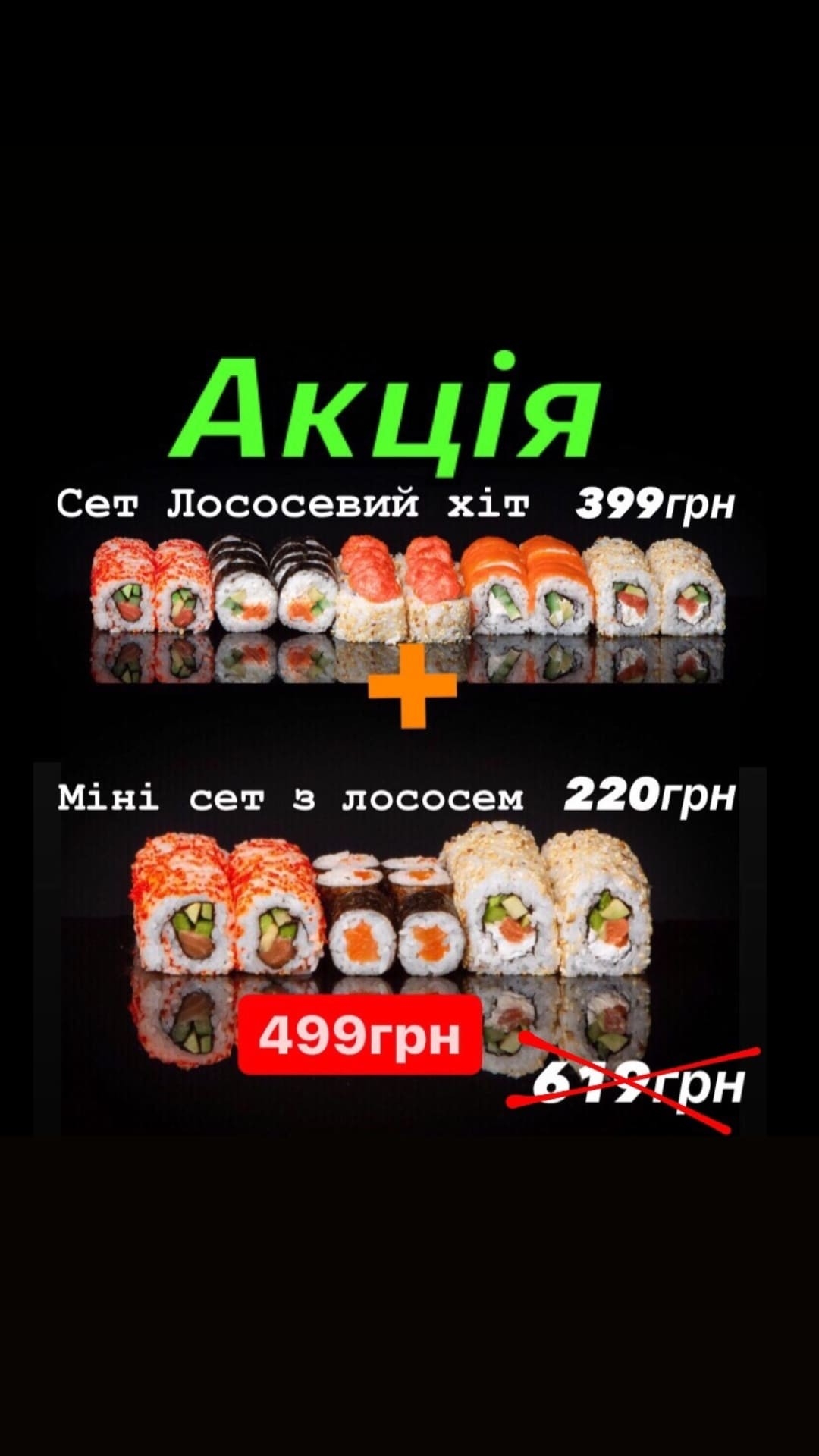 GINGER Конотоп menu 1