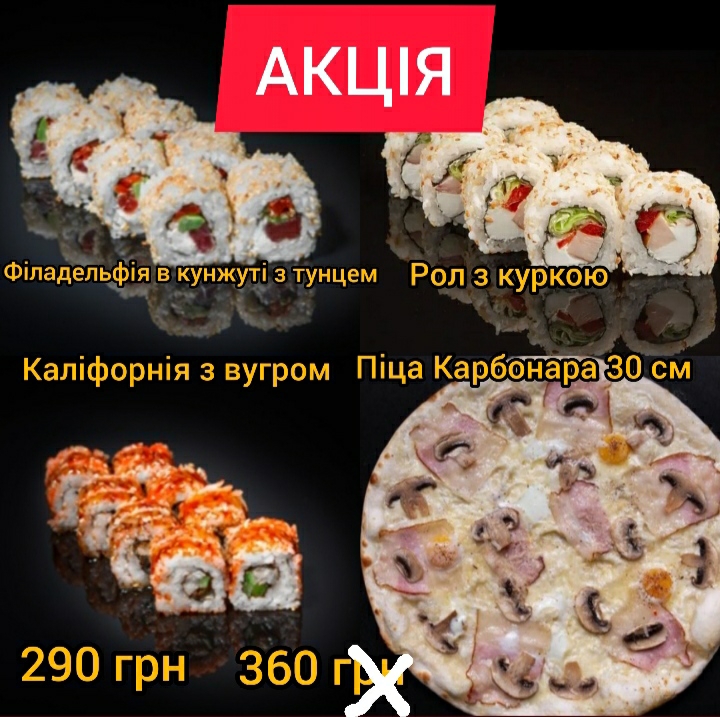 GINGER Конотоп menu 2