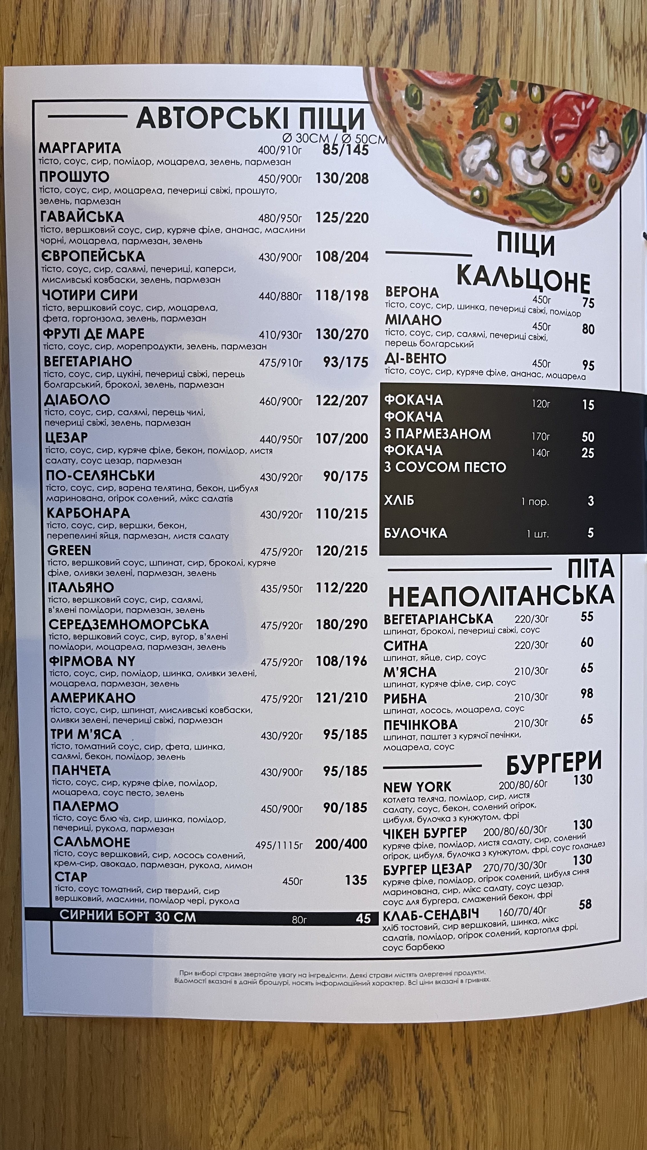 New York Street Pizza menu 6