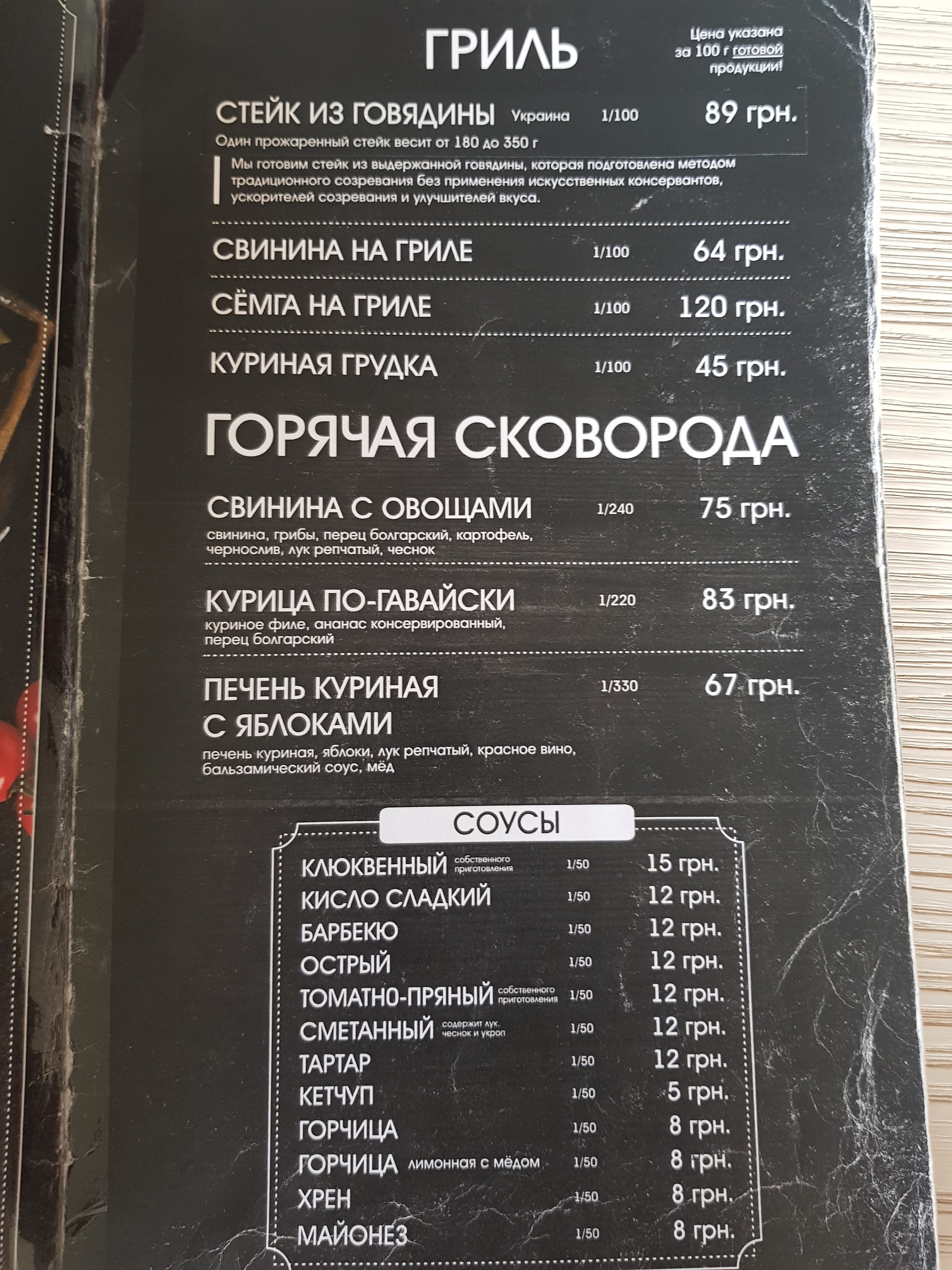 Хліб&Вино menu 3