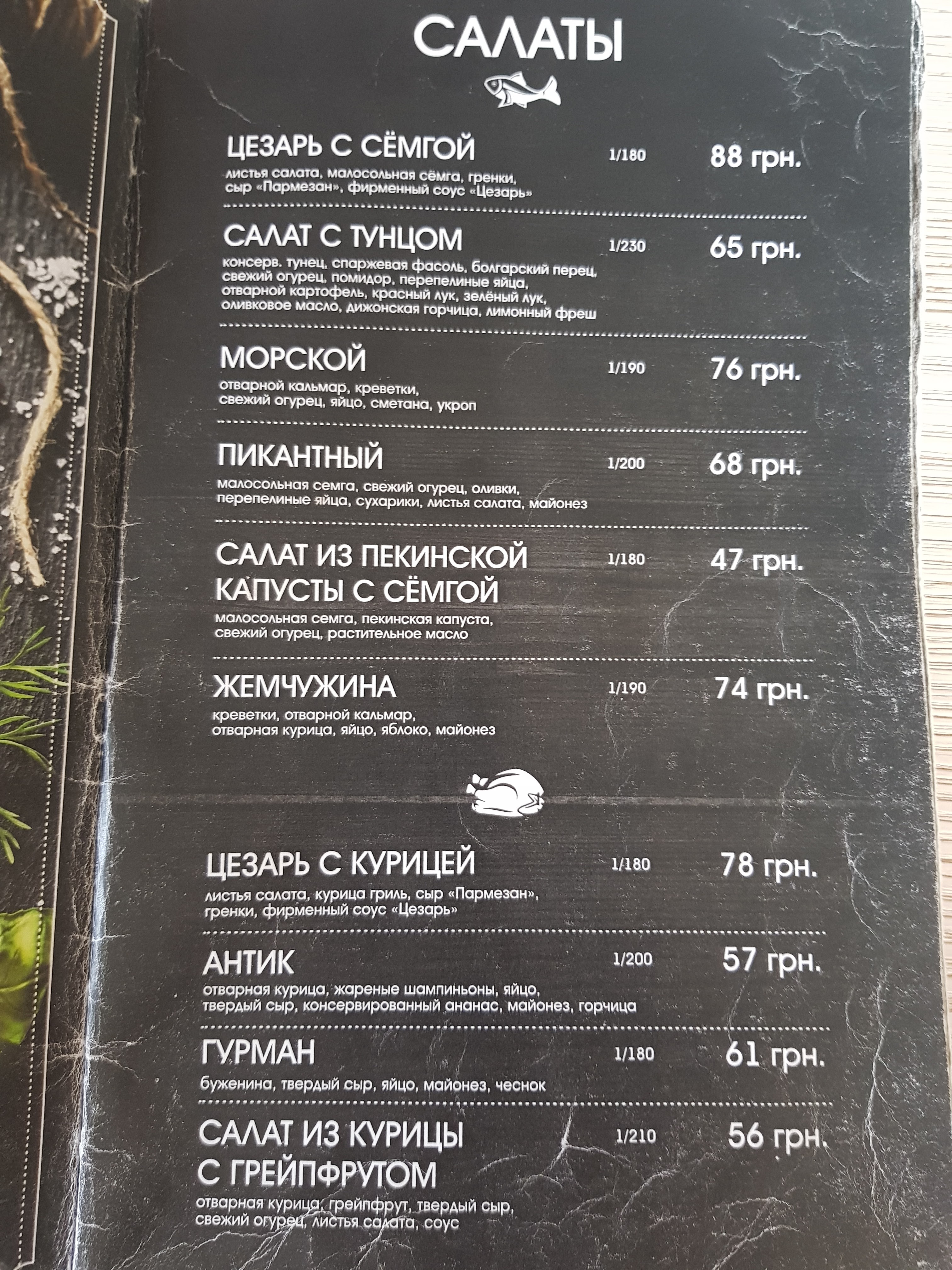 Хліб&Вино menu 4