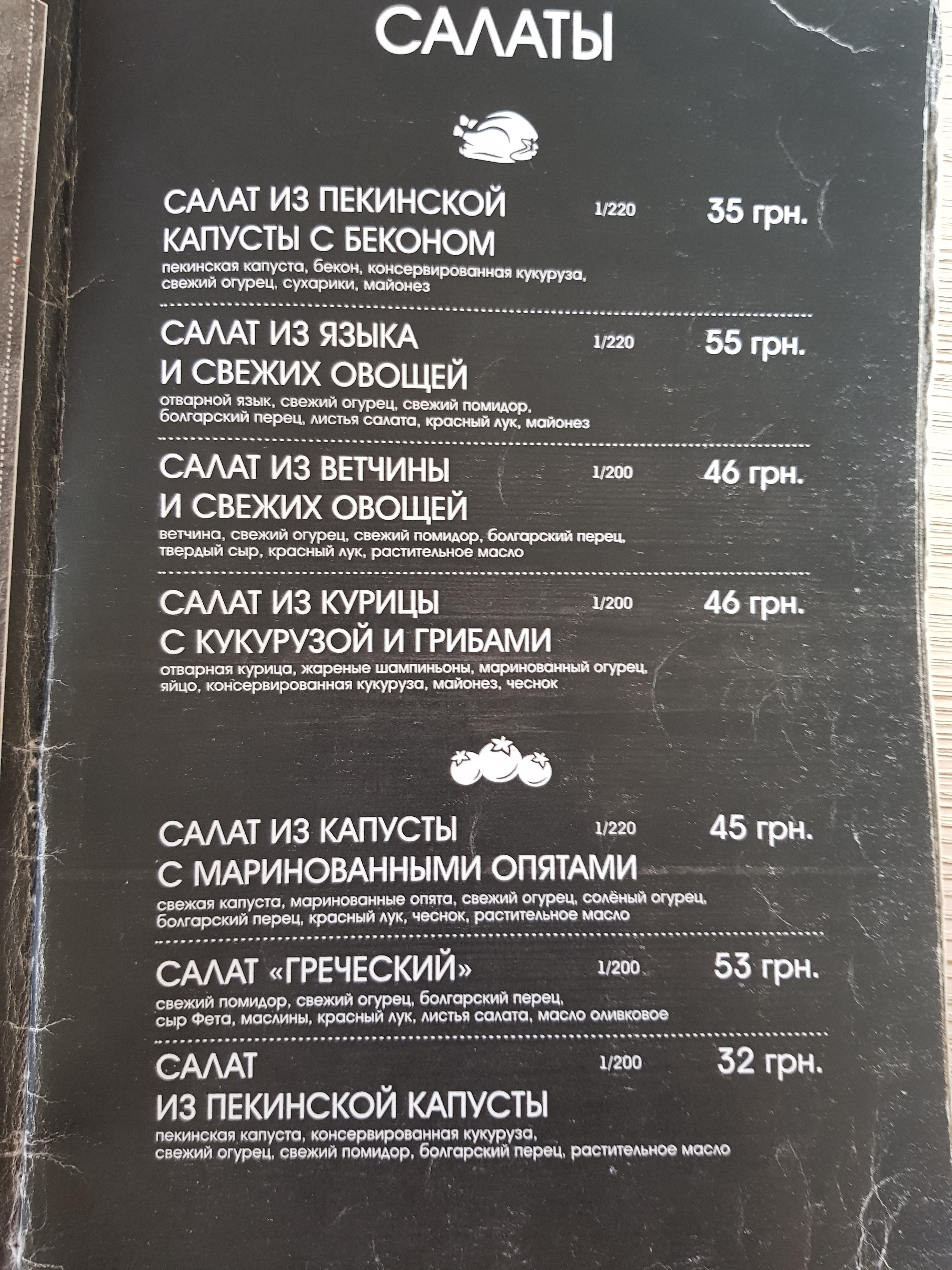 Хліб&Вино menu 6