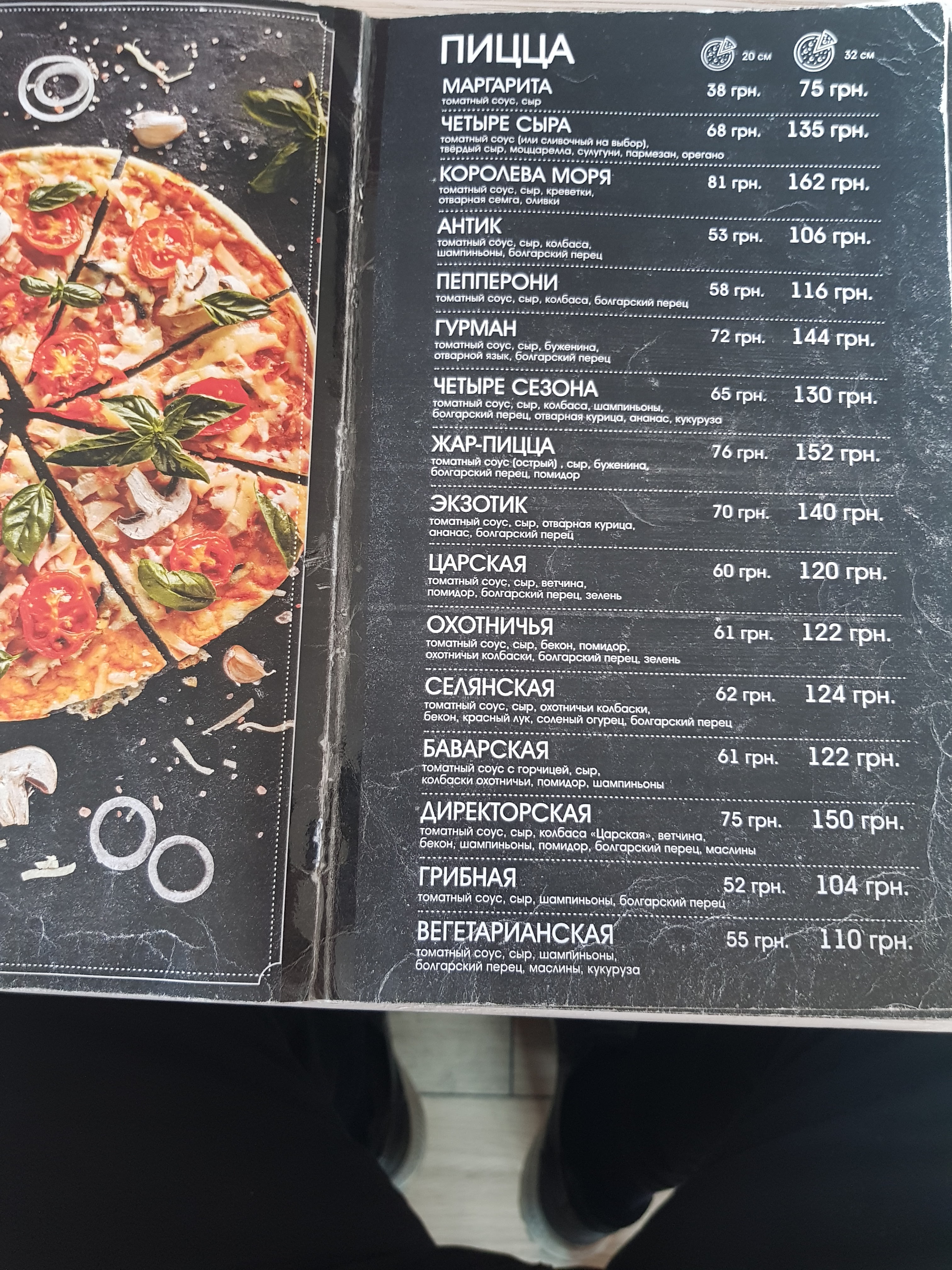 Хліб&Вино menu 7