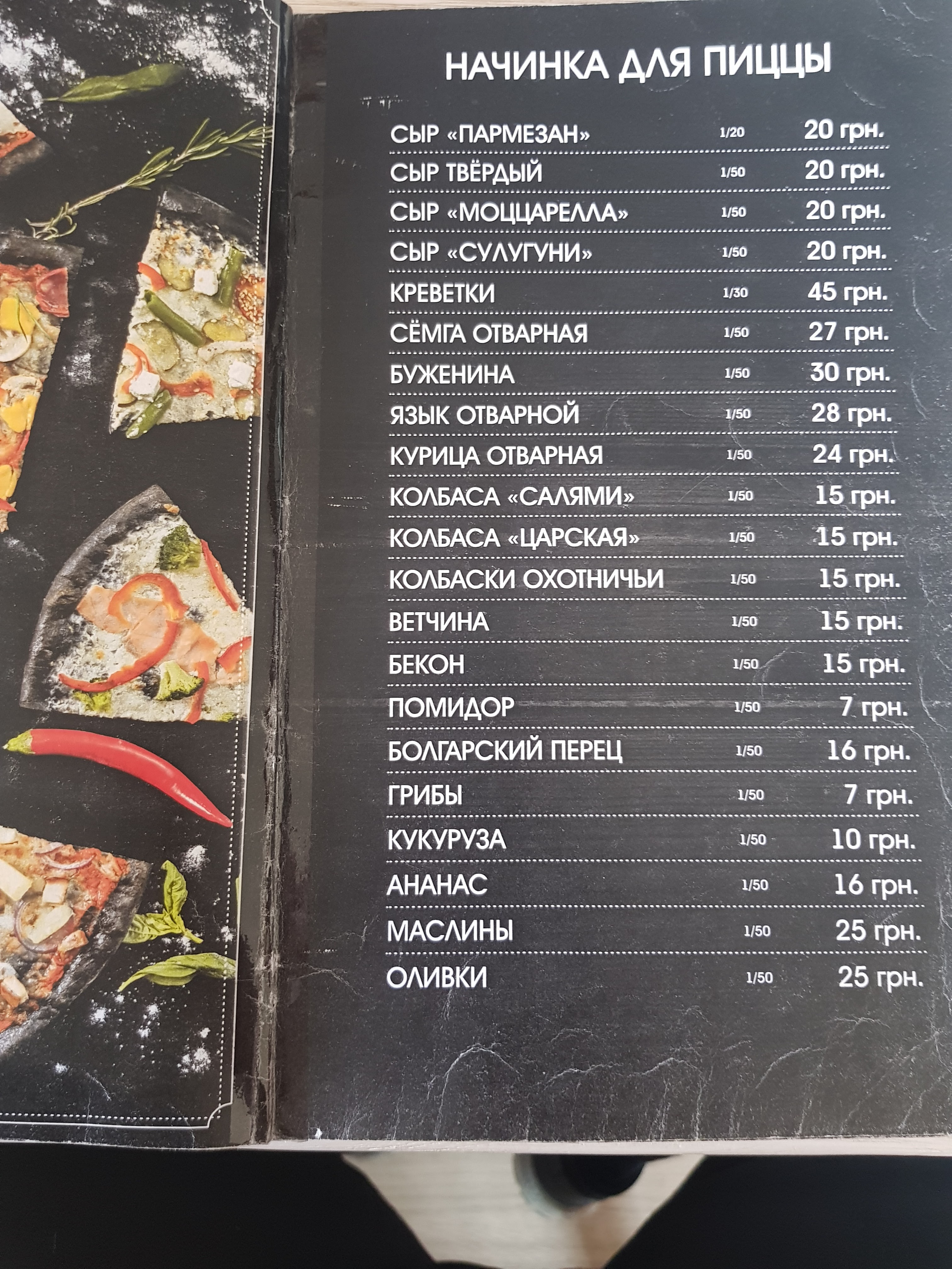 Хліб&Вино menu 8