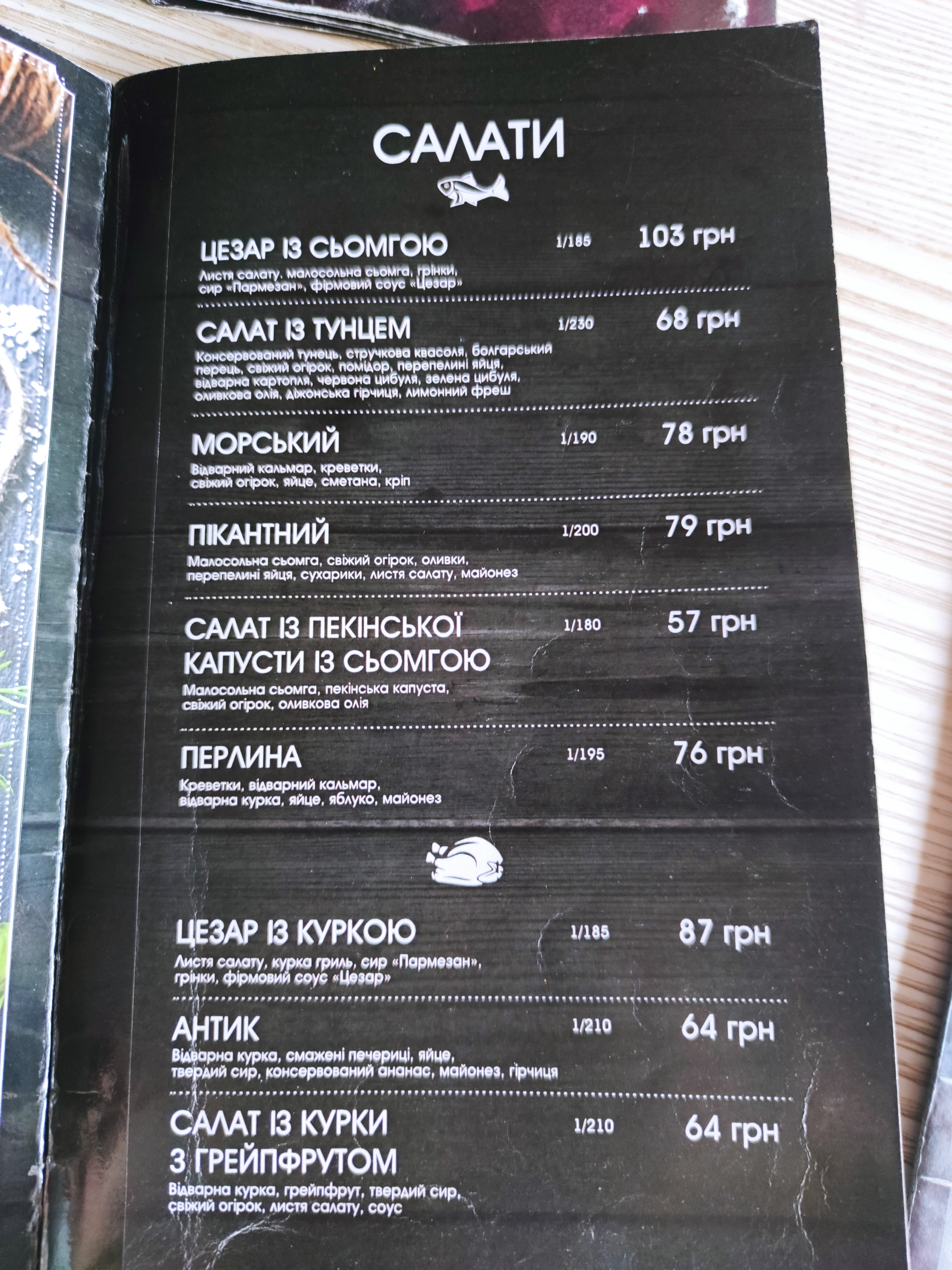 Хліб&Вино menu 9
