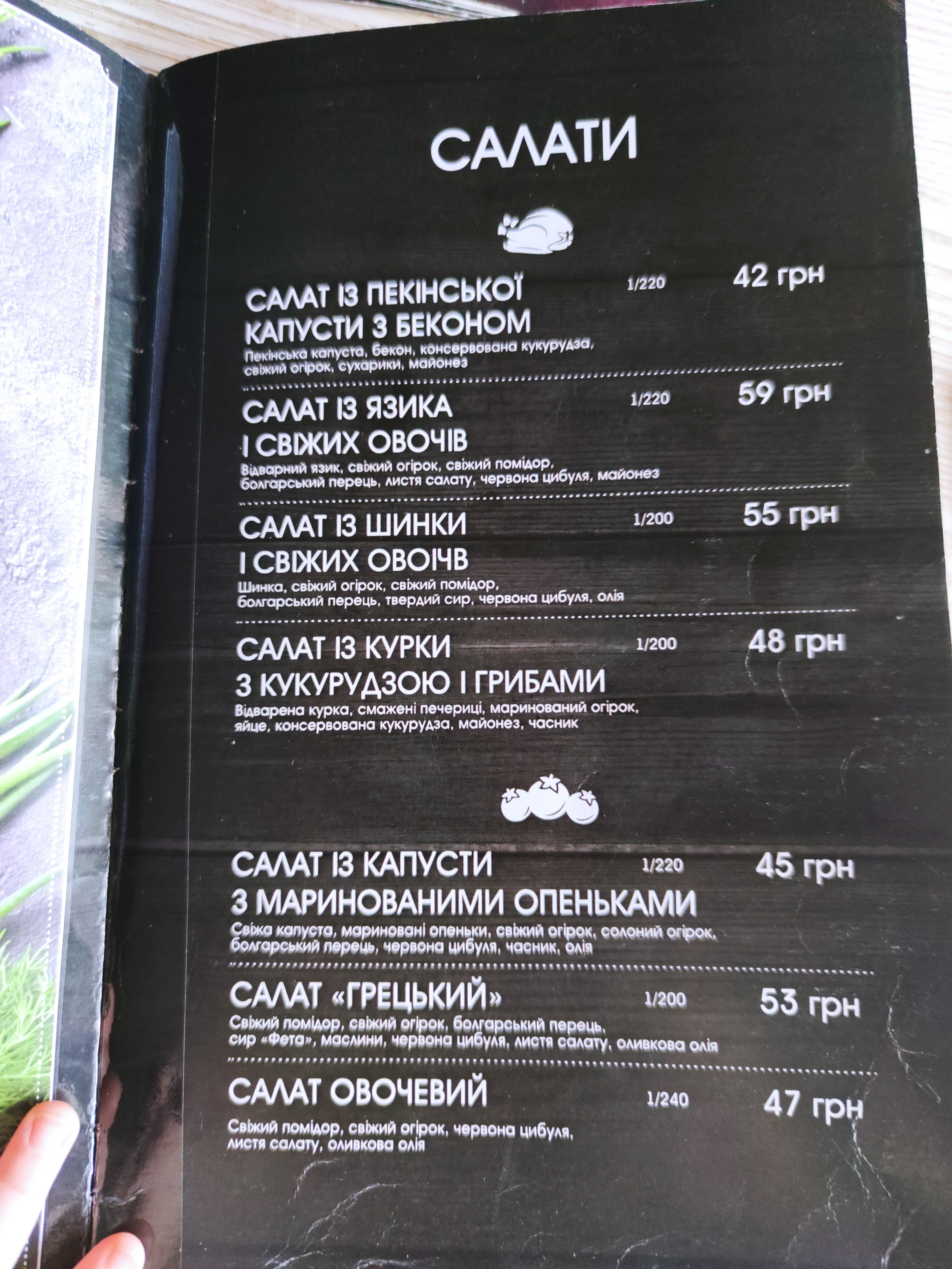 Хліб&Вино menu 10