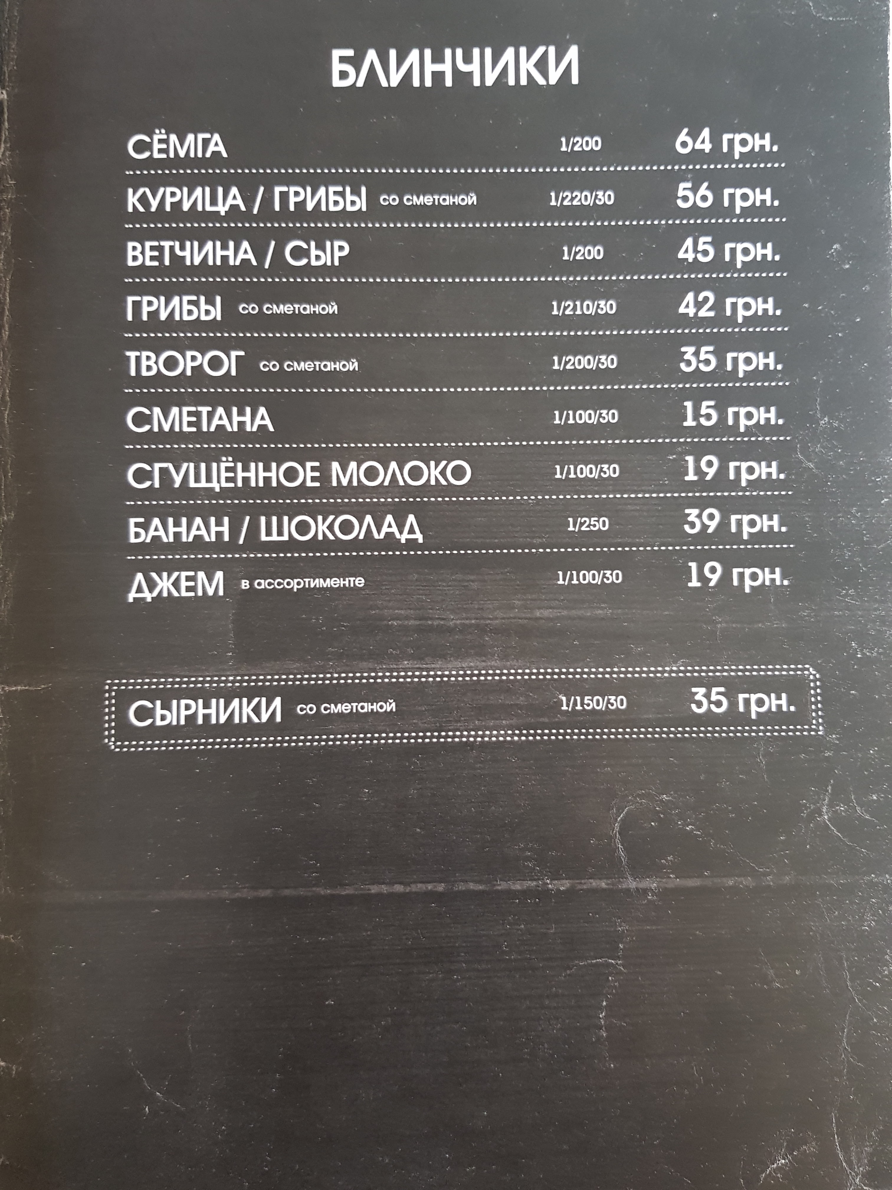 Хліб&Вино menu 11