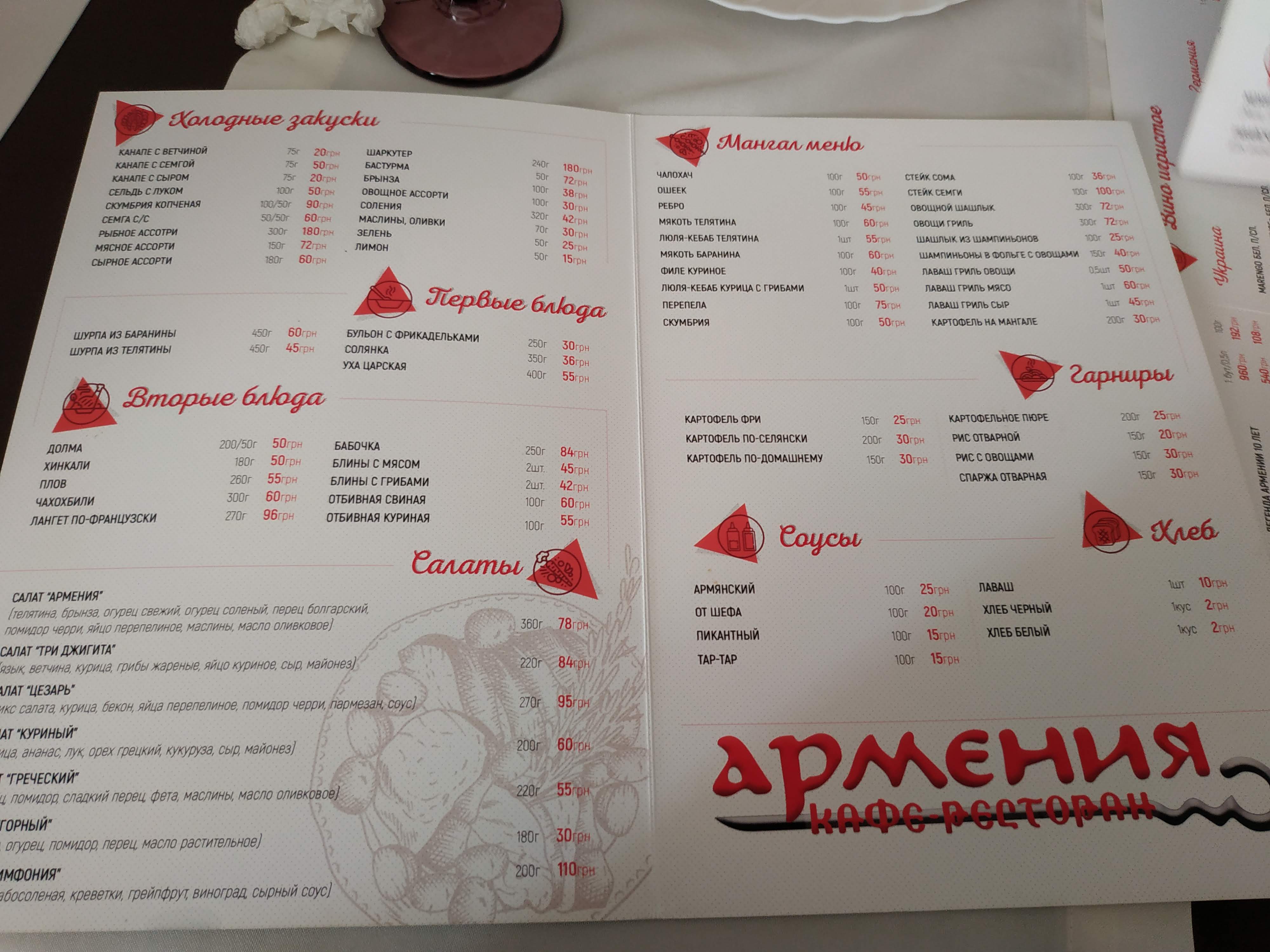 Armenia Restaurant menu 2